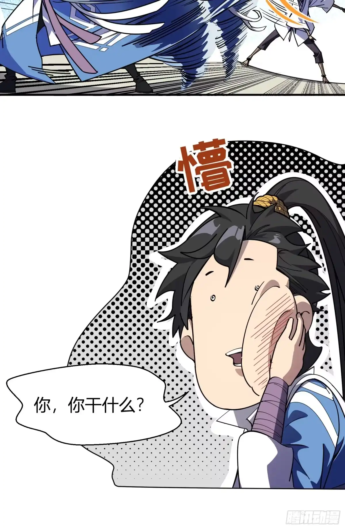 谁让他修仙的！ 第十话 炼体记：开水锻体 第41页