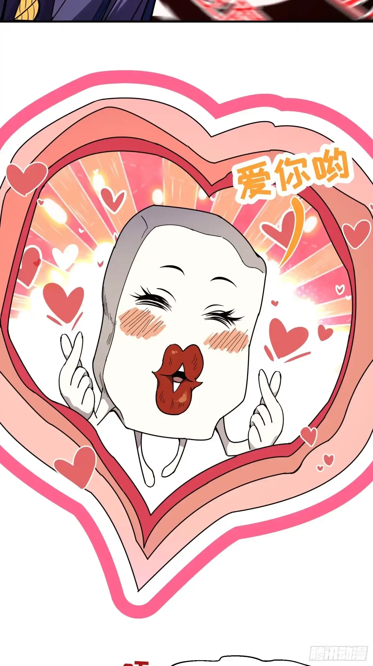 谁让他修仙的！ 第十话 炼体记：开水锻体 第44页