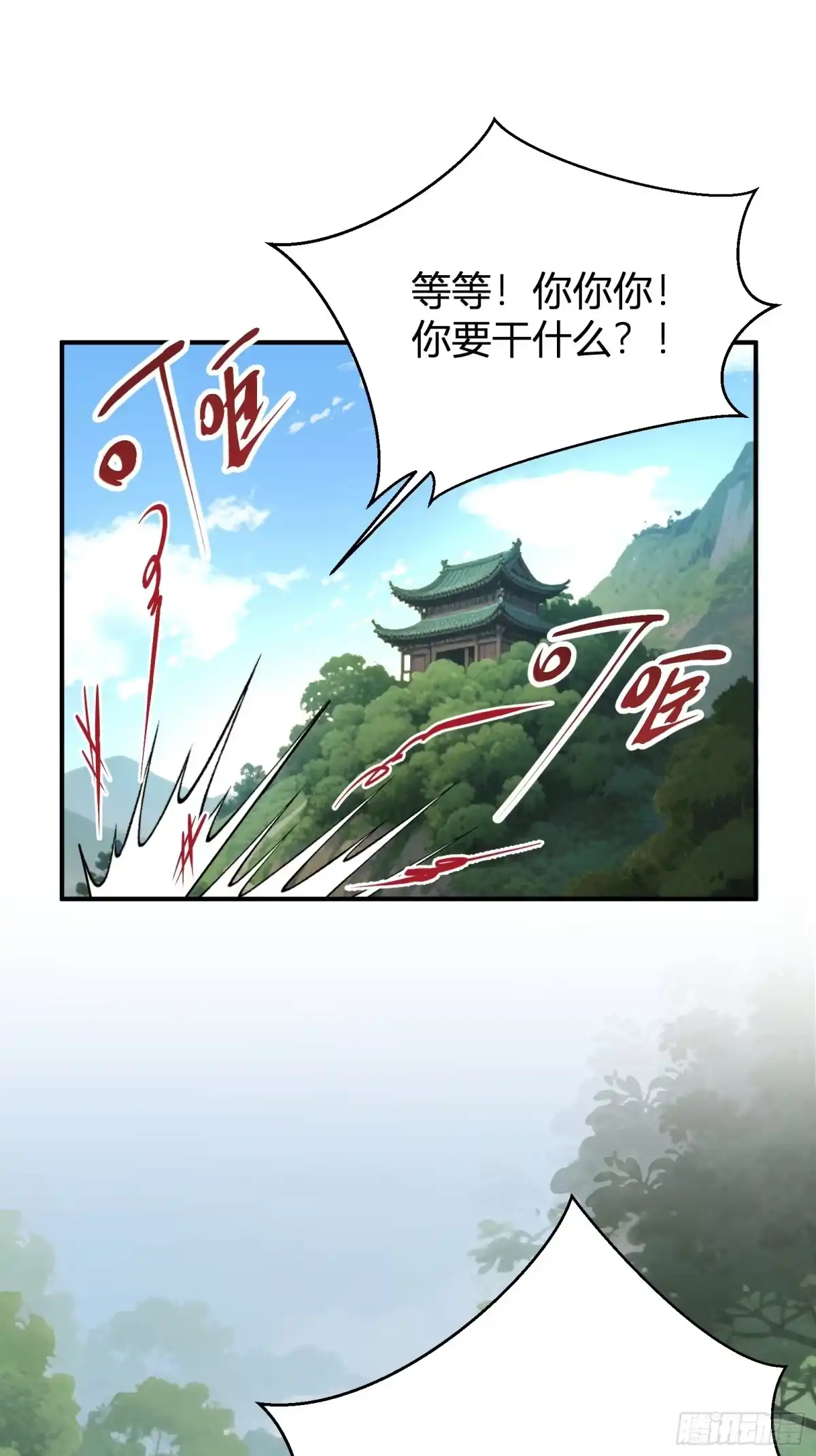 谁让他修仙的！ 第十话 炼体记：开水锻体 第46页