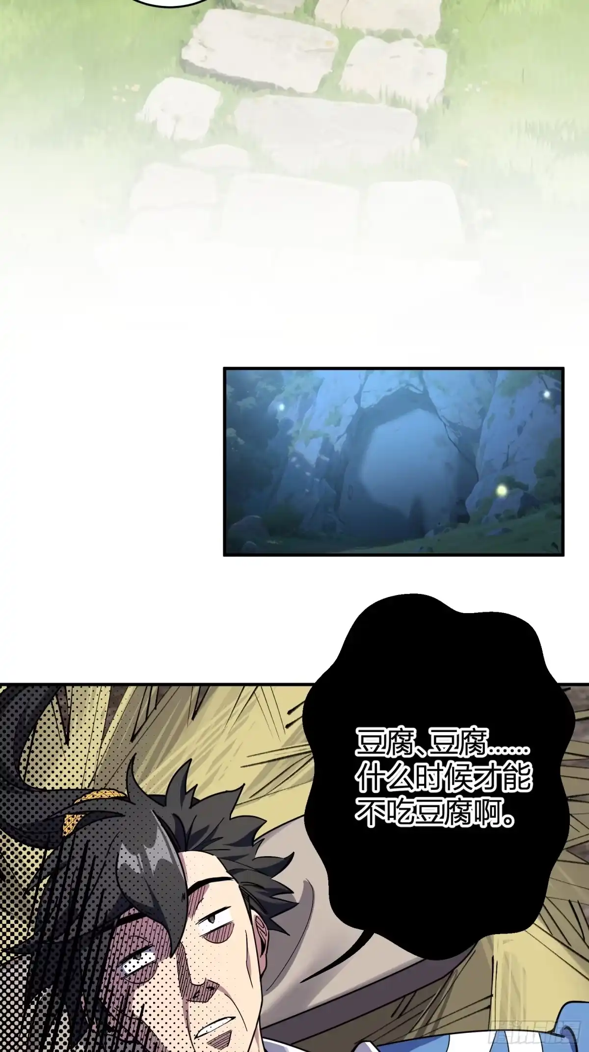 谁让他修仙的！ 第十话 炼体记：开水锻体 第48页