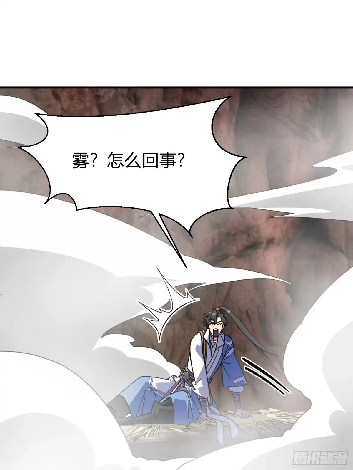谁让他修仙的！ 第十话 炼体记：开水锻体 第50页