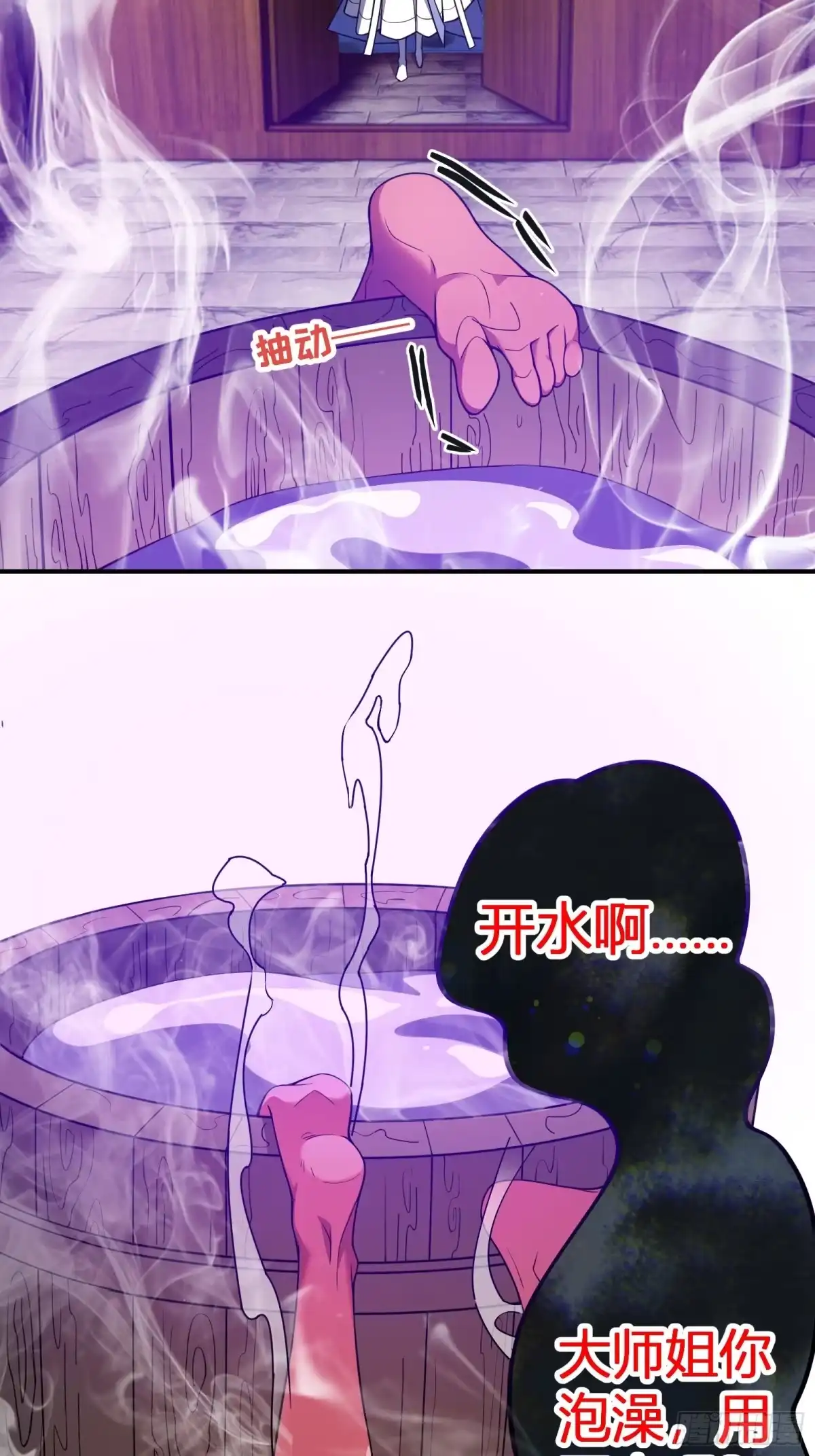 谁让他修仙的！ 第十话 炼体记：开水锻体 第6页