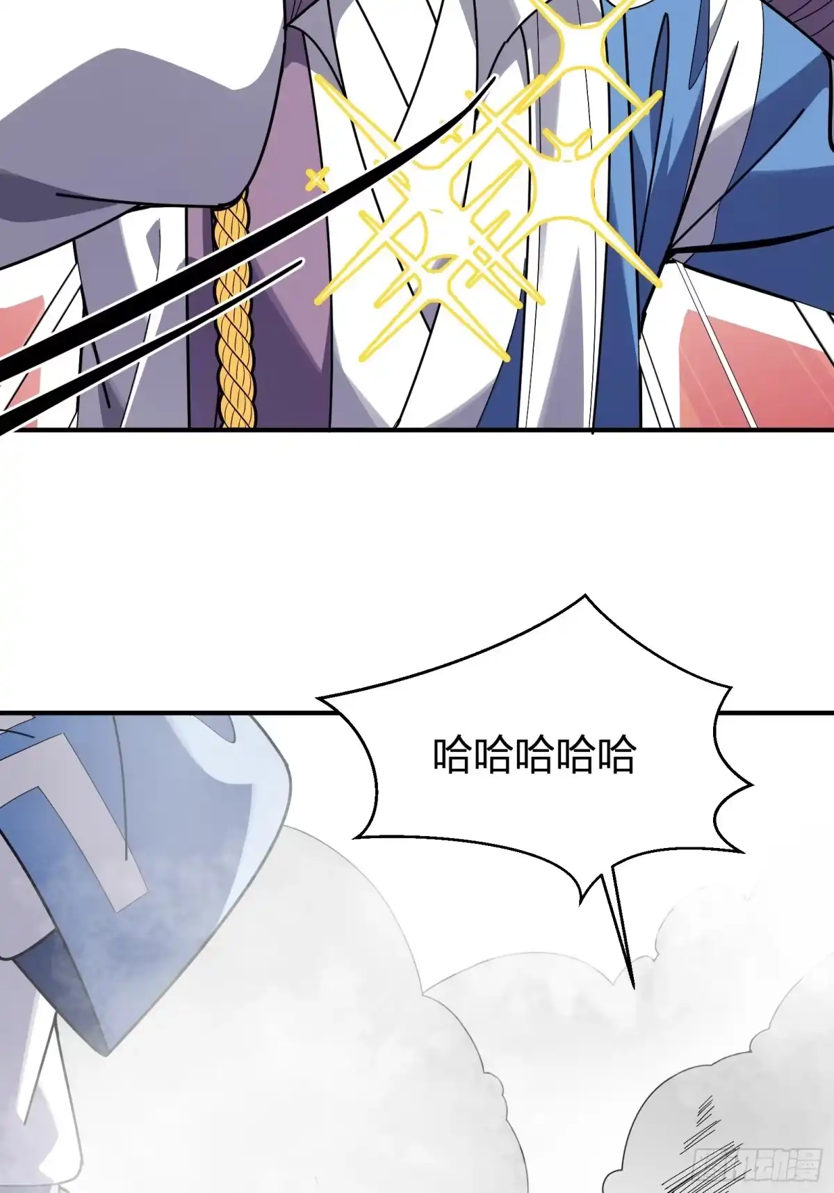 谁让他修仙的！ 第十话 炼体记：开水锻体 第62页