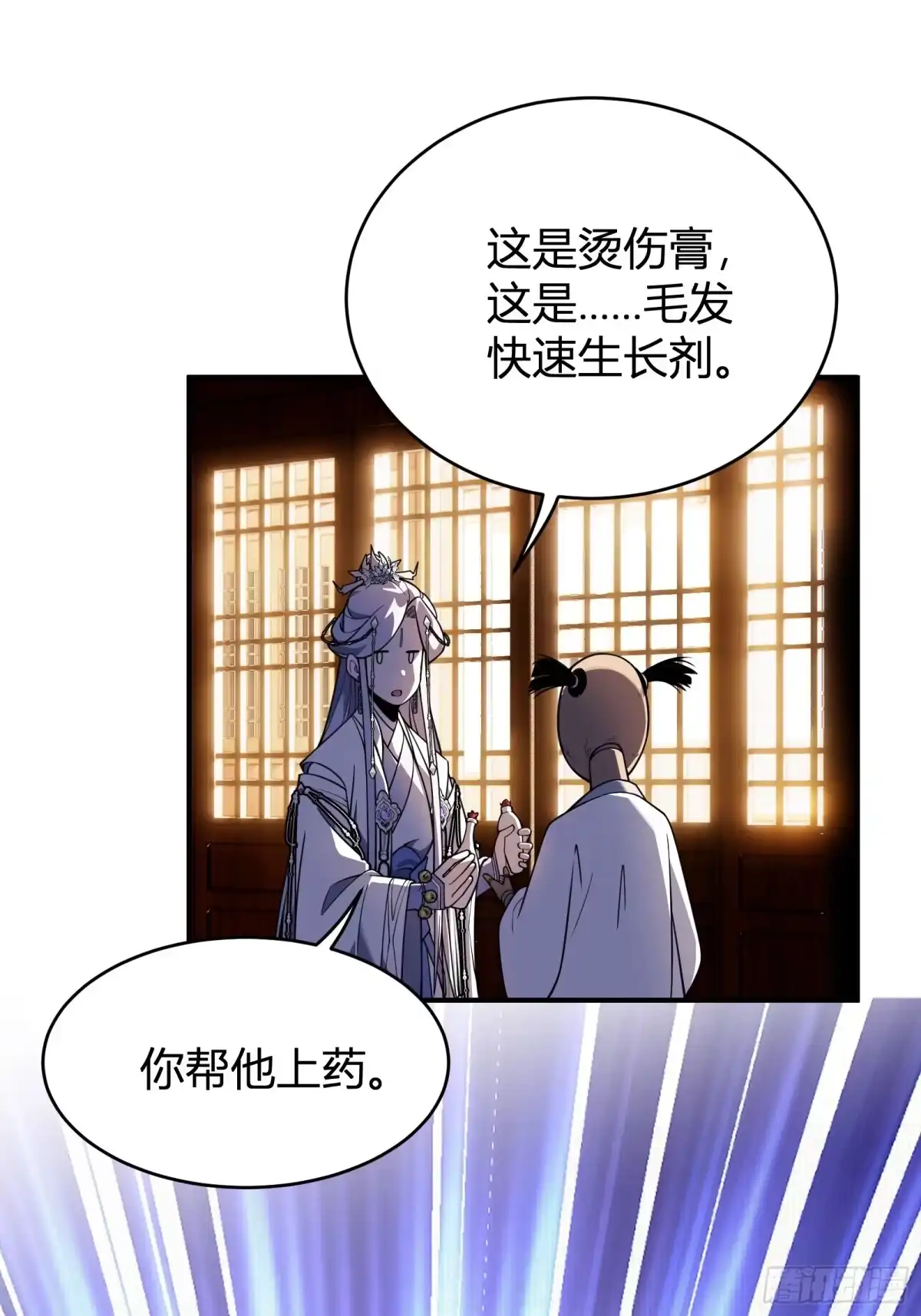 谁让他修仙的！ 第十话 炼体记：开水锻体 第9页