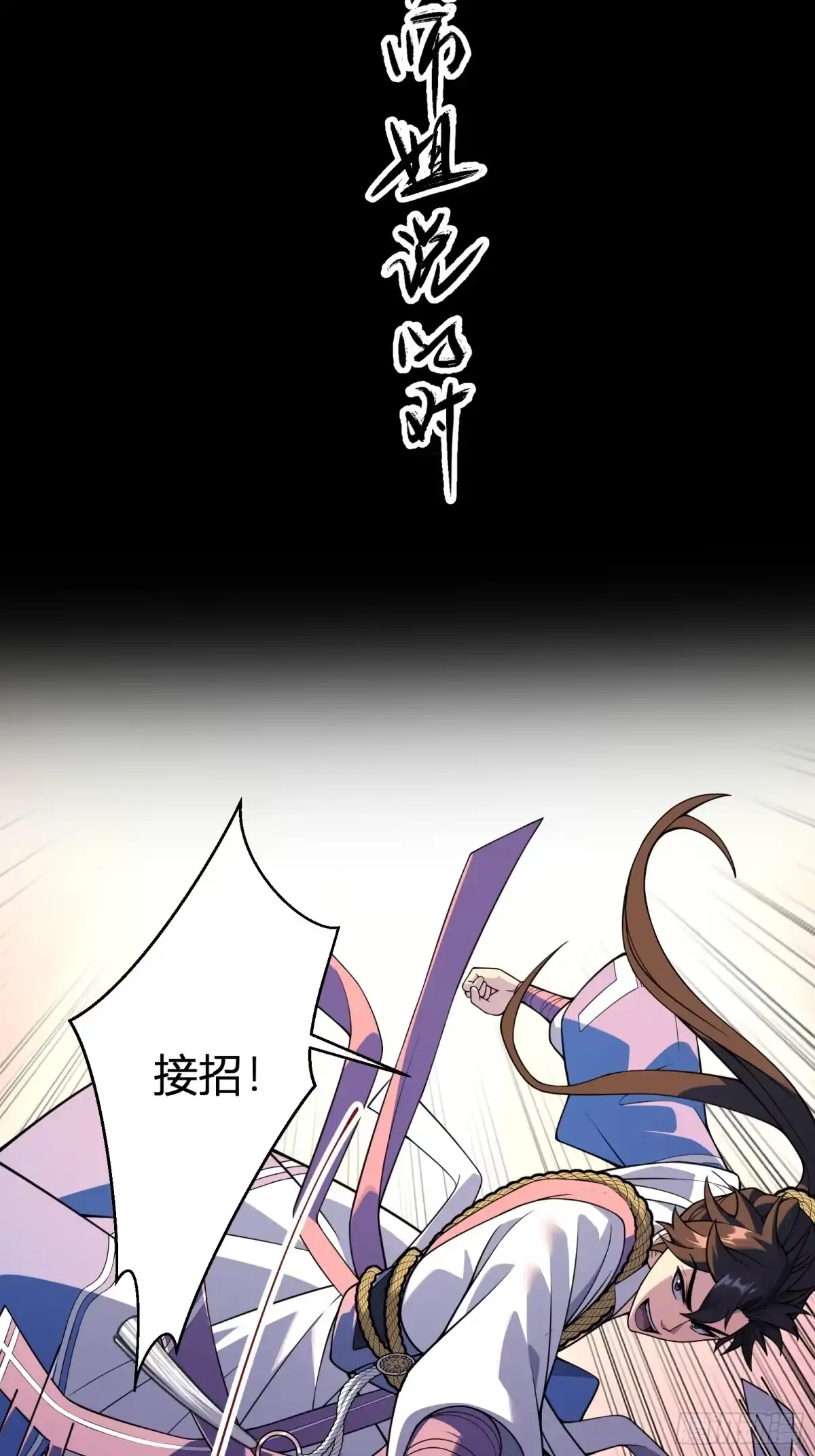 谁让他修仙的！ 第十一话： 炼体记：豆腐仙人 第14页