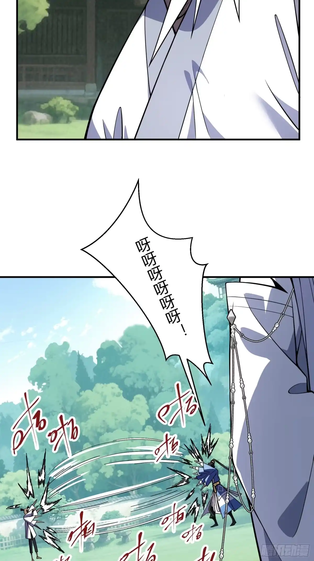 谁让他修仙的！ 第十一话： 炼体记：豆腐仙人 第17页