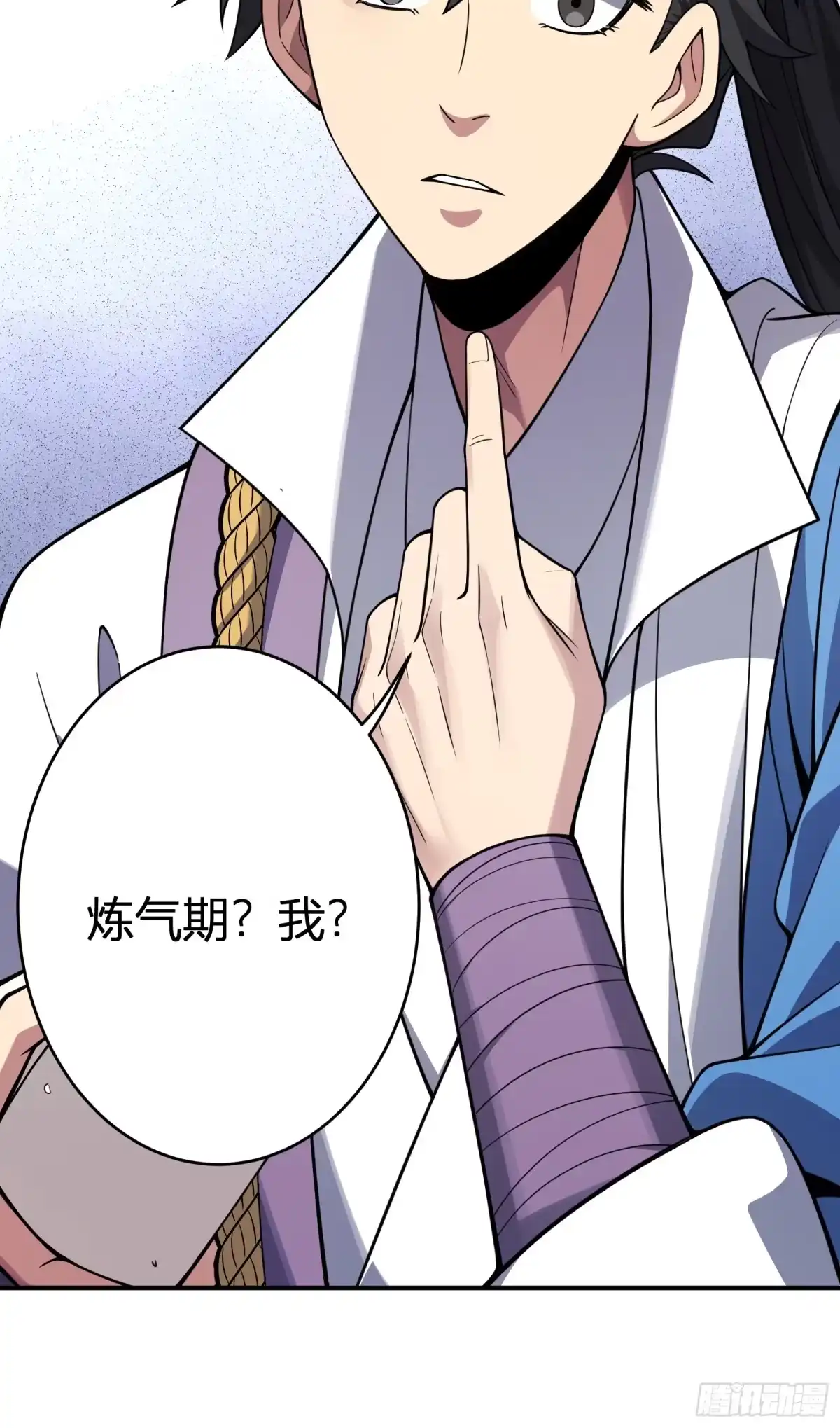 谁让他修仙的！ 第十一话： 炼体记：豆腐仙人 第21页