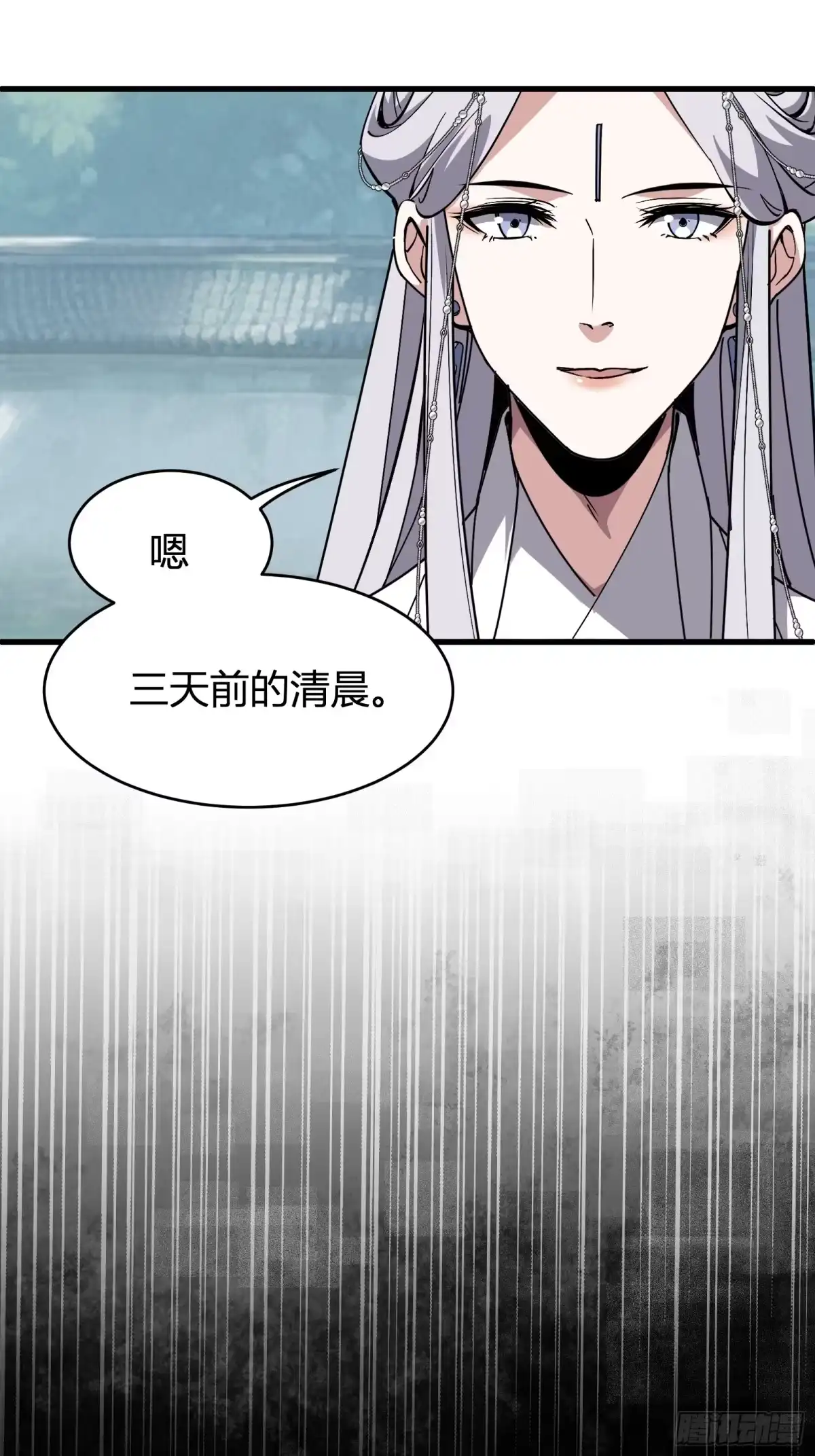 谁让他修仙的！ 第十一话： 炼体记：豆腐仙人 第22页