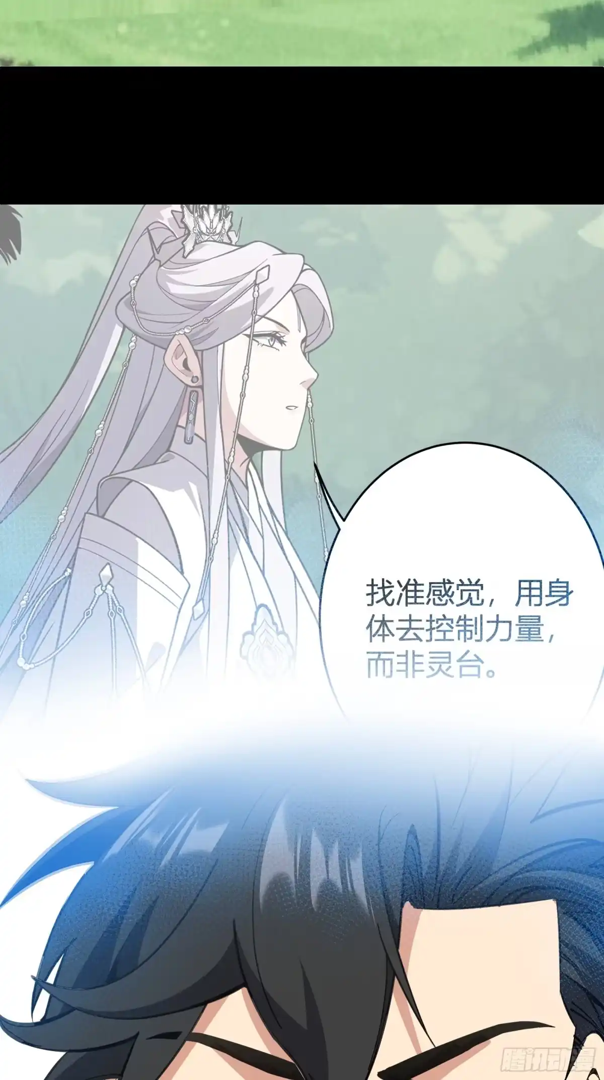 谁让他修仙的！ 第十一话： 炼体记：豆腐仙人 第24页
