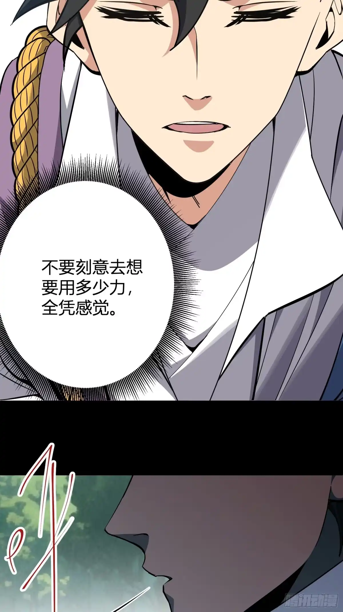 谁让他修仙的！ 第十一话： 炼体记：豆腐仙人 第25页
