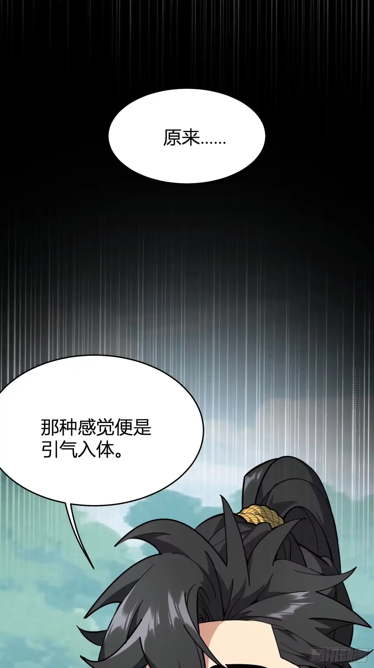 谁让他修仙的！ 第十一话： 炼体记：豆腐仙人 第36页
