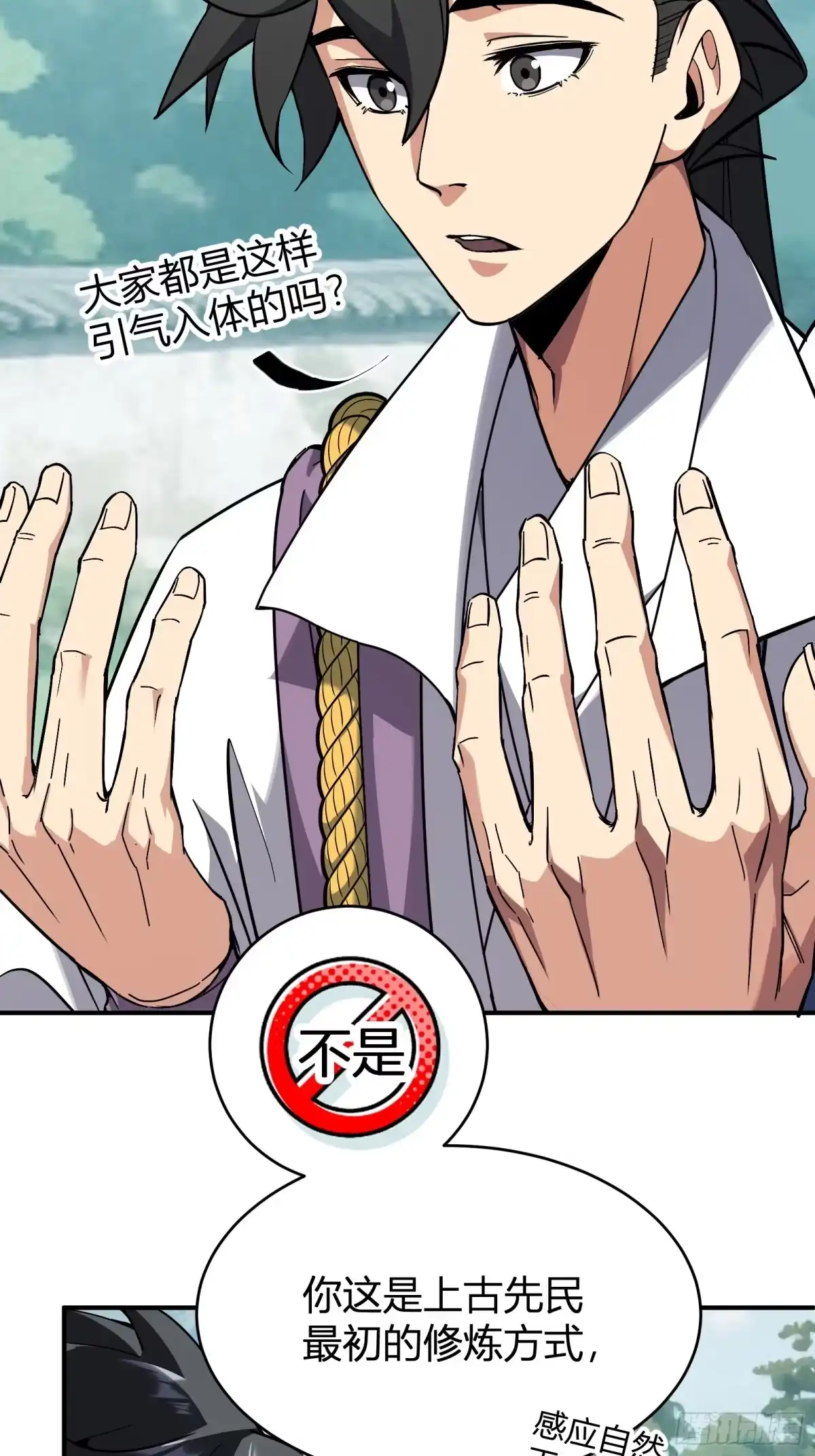 谁让他修仙的！ 第十一话： 炼体记：豆腐仙人 第37页