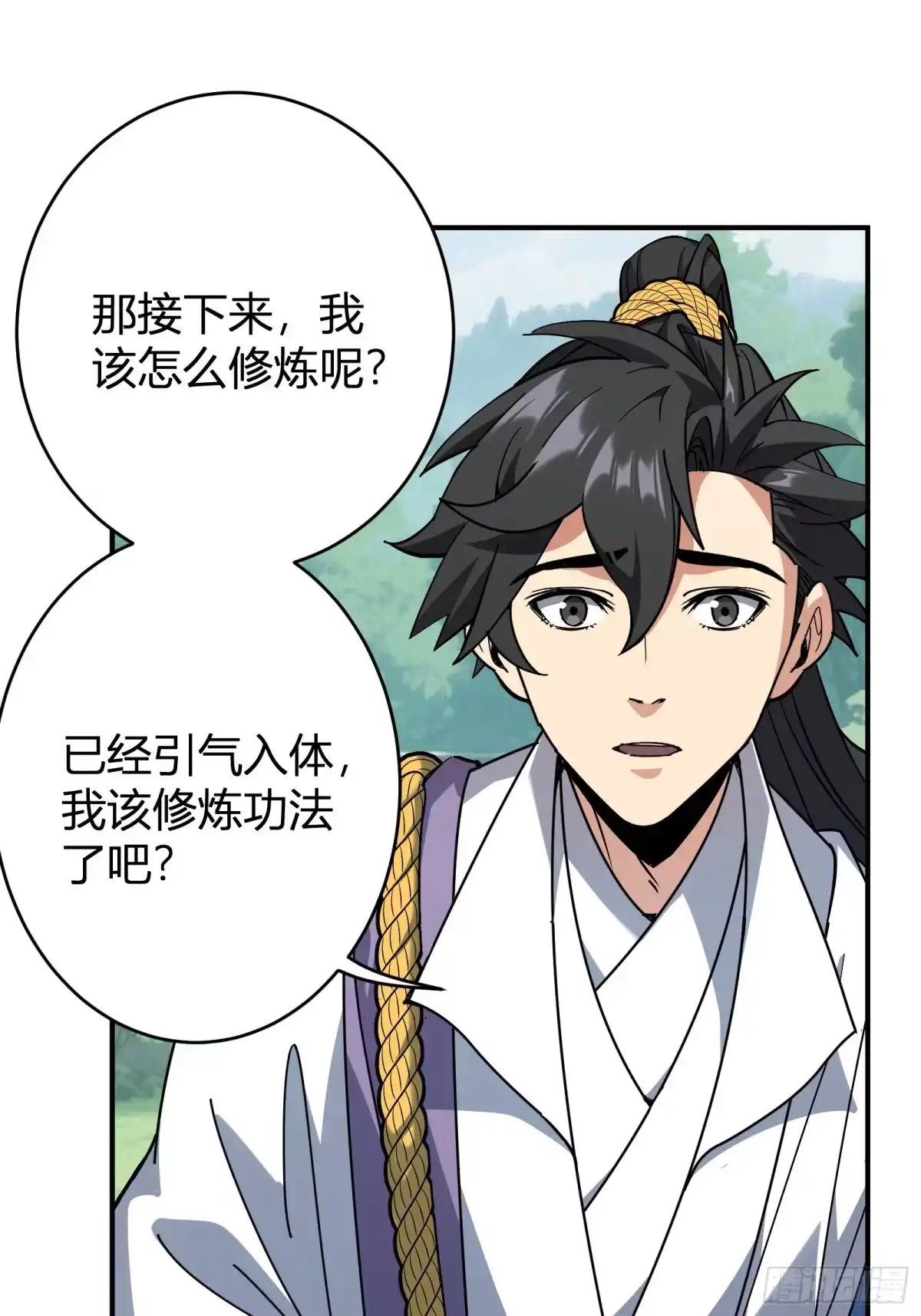 谁让他修仙的！ 第十一话： 炼体记：豆腐仙人 第39页