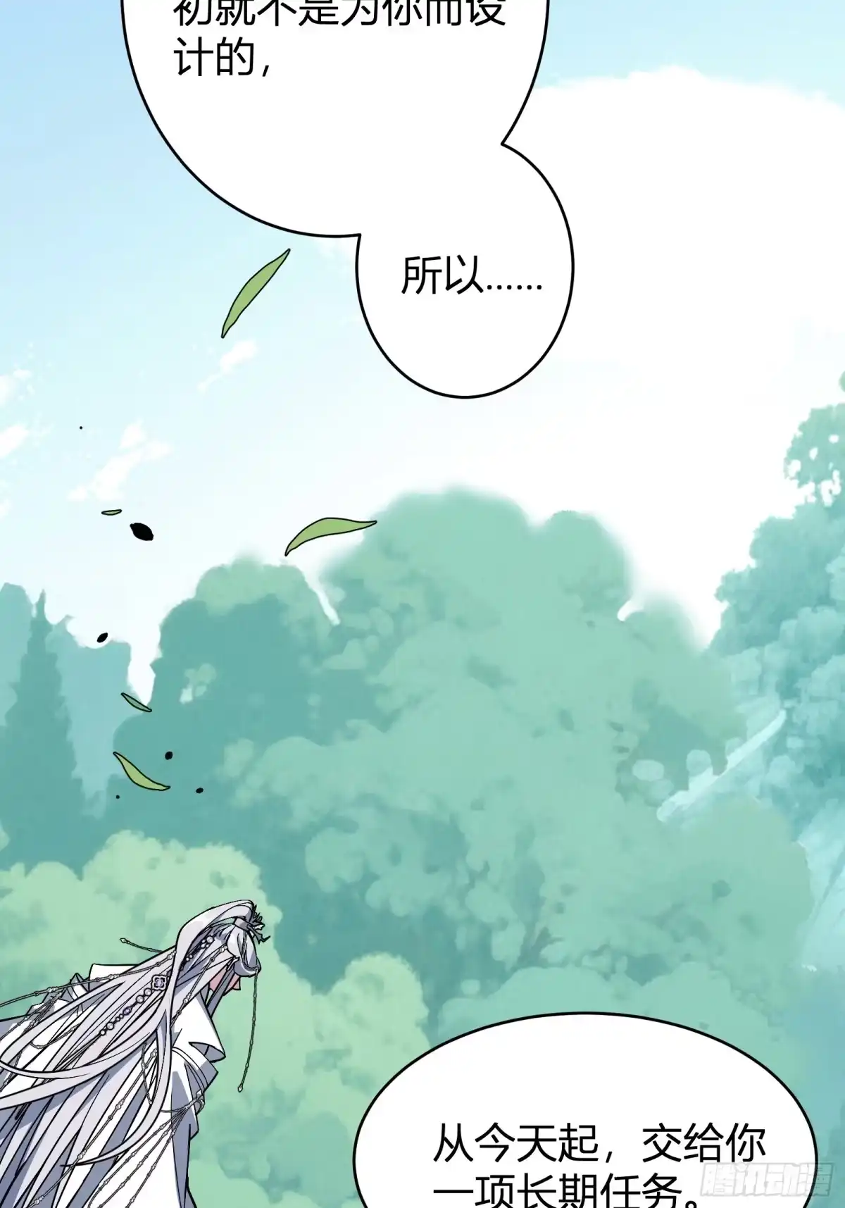 谁让他修仙的！ 第十一话： 炼体记：豆腐仙人 第42页