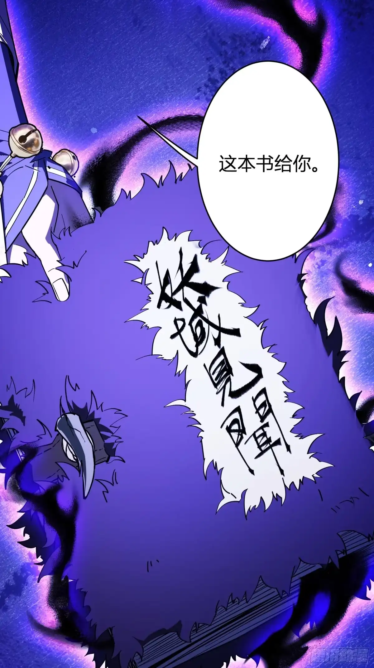 谁让他修仙的！ 第十一话： 炼体记：豆腐仙人 第51页