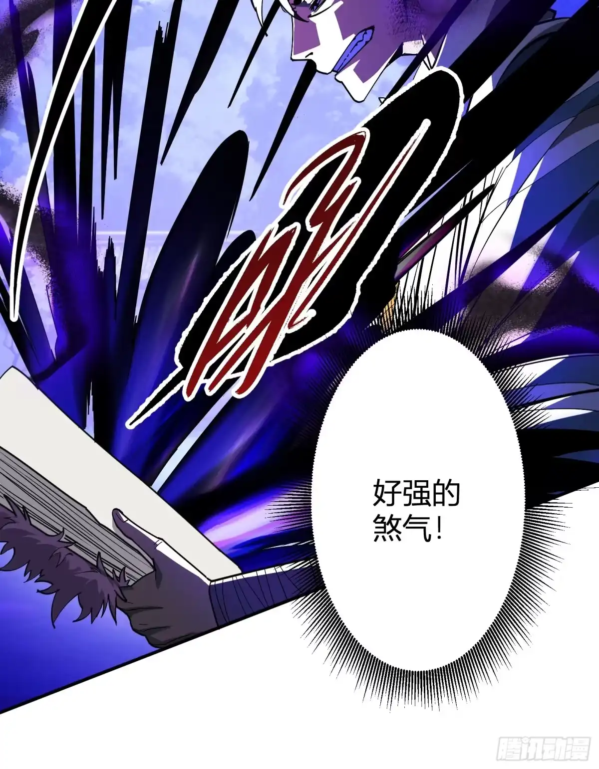 谁让他修仙的！ 第十一话： 炼体记：豆腐仙人 第53页