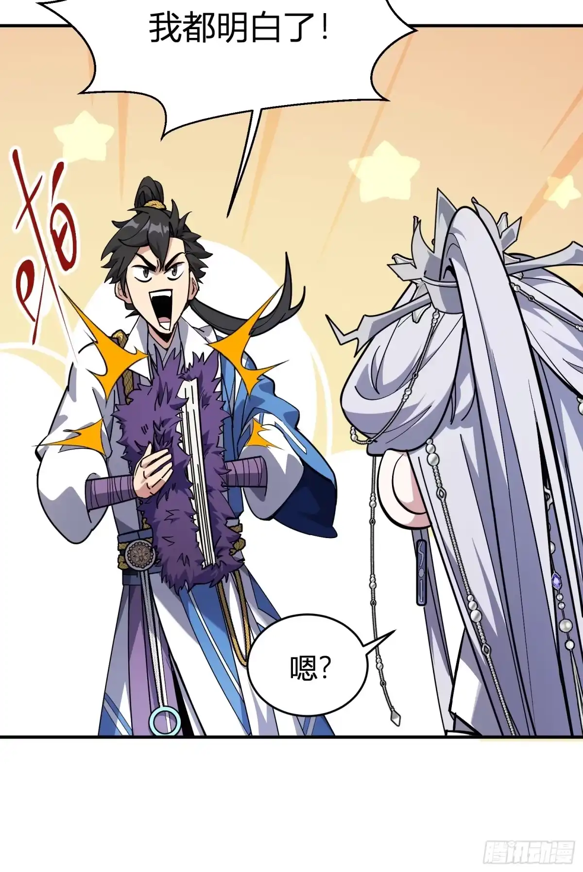 谁让他修仙的！ 第十一话： 炼体记：豆腐仙人 第57页