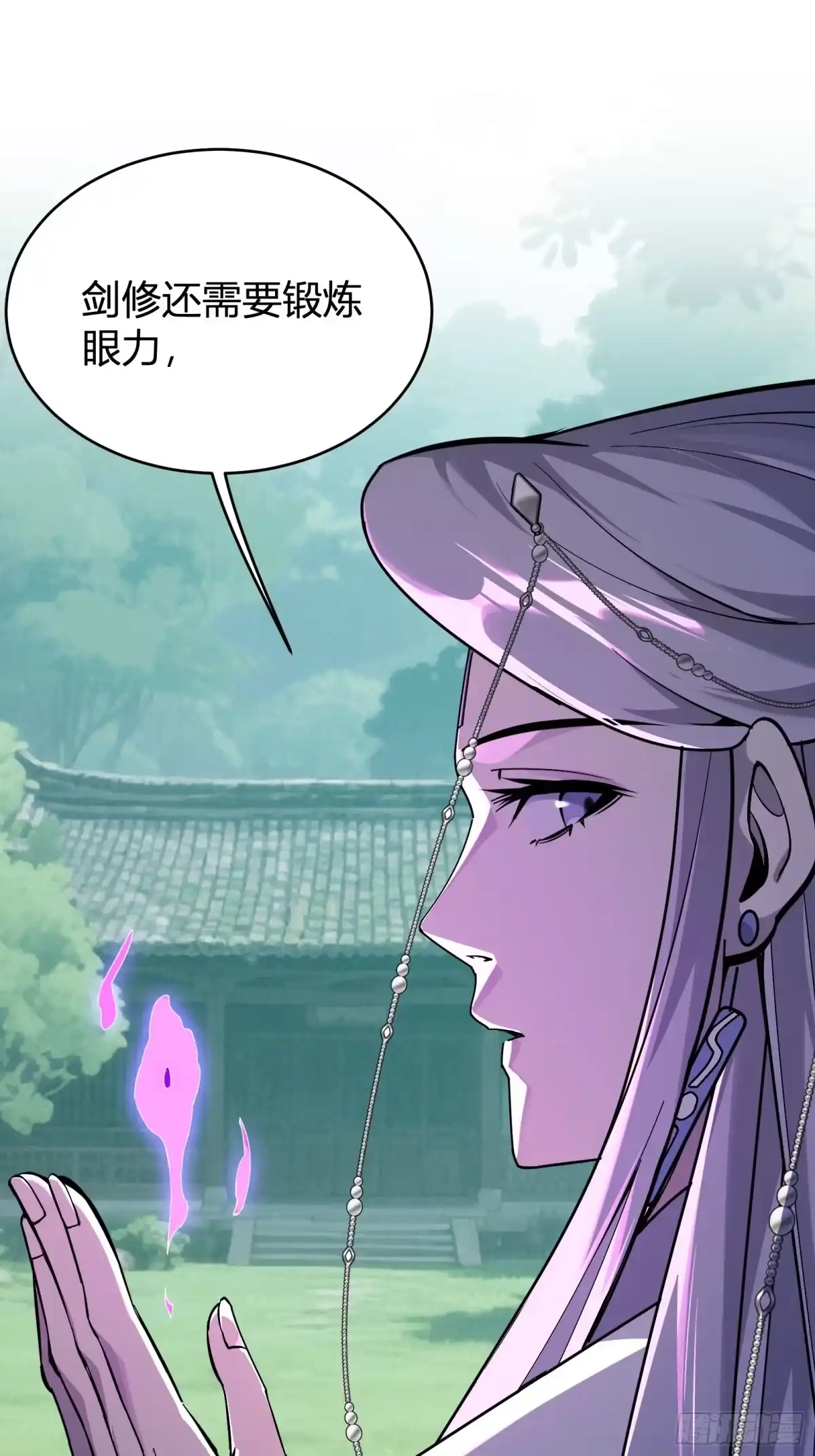 谁让他修仙的！ 第十一话： 炼体记：豆腐仙人 第64页