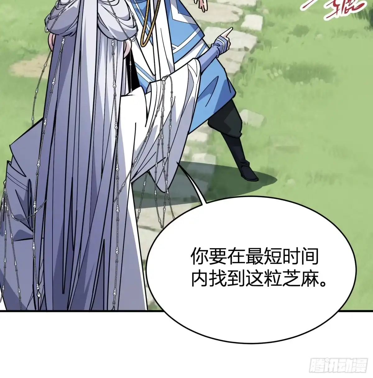 谁让他修仙的！ 第十一话： 炼体记：豆腐仙人 第66页