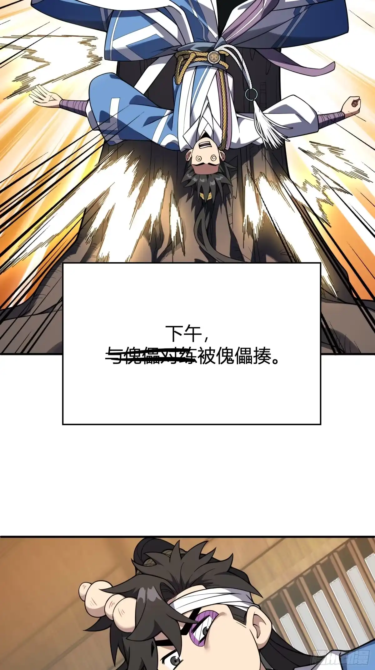 谁让他修仙的！ 第十二话 任务大厅 第10页