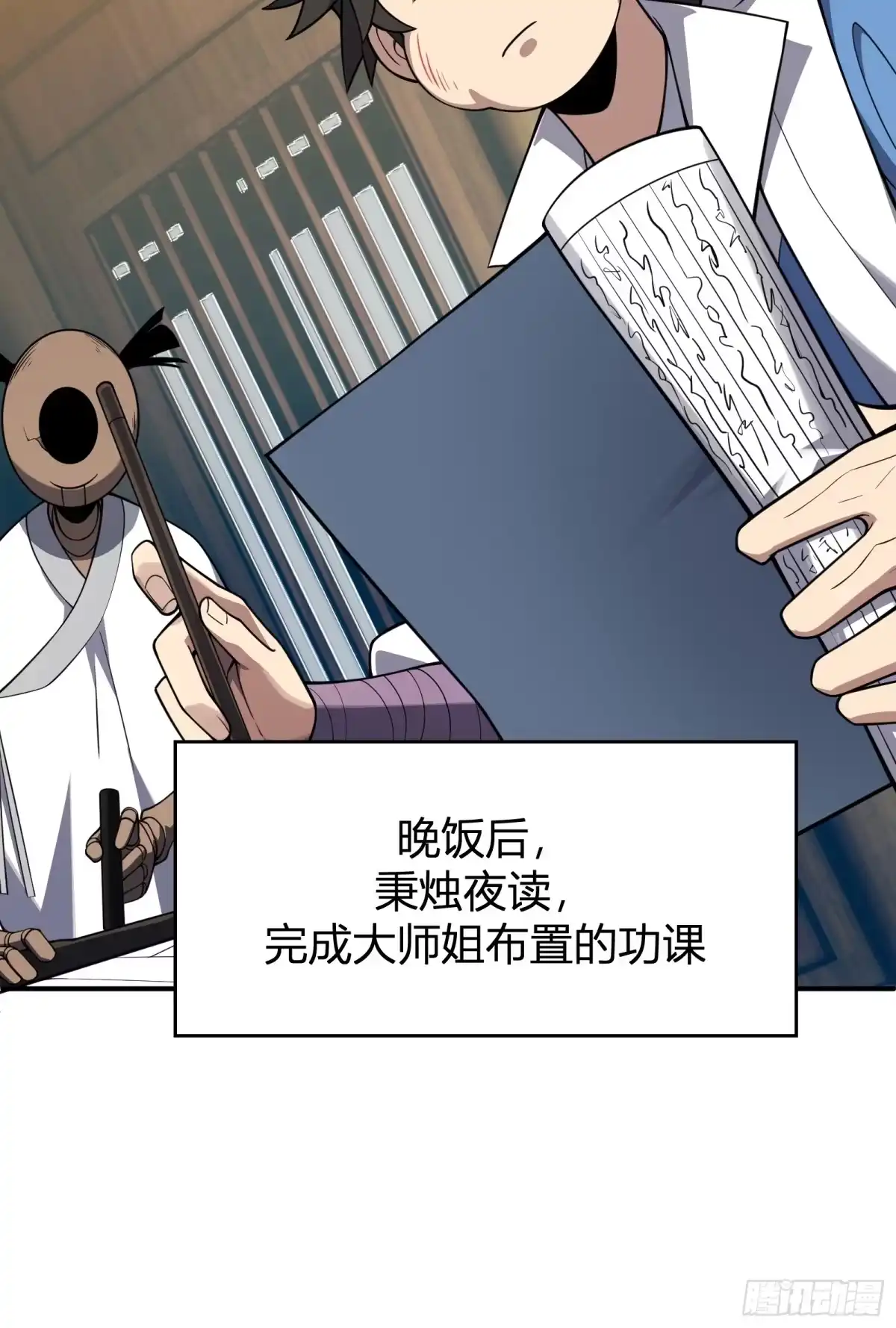 谁让他修仙的！ 第十二话 任务大厅 第11页