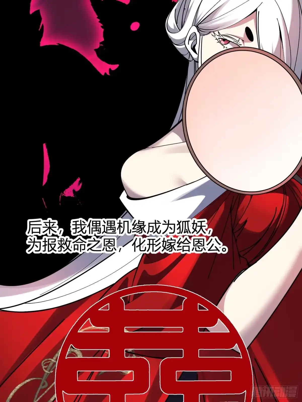 谁让他修仙的！ 第十二话 任务大厅 第24页