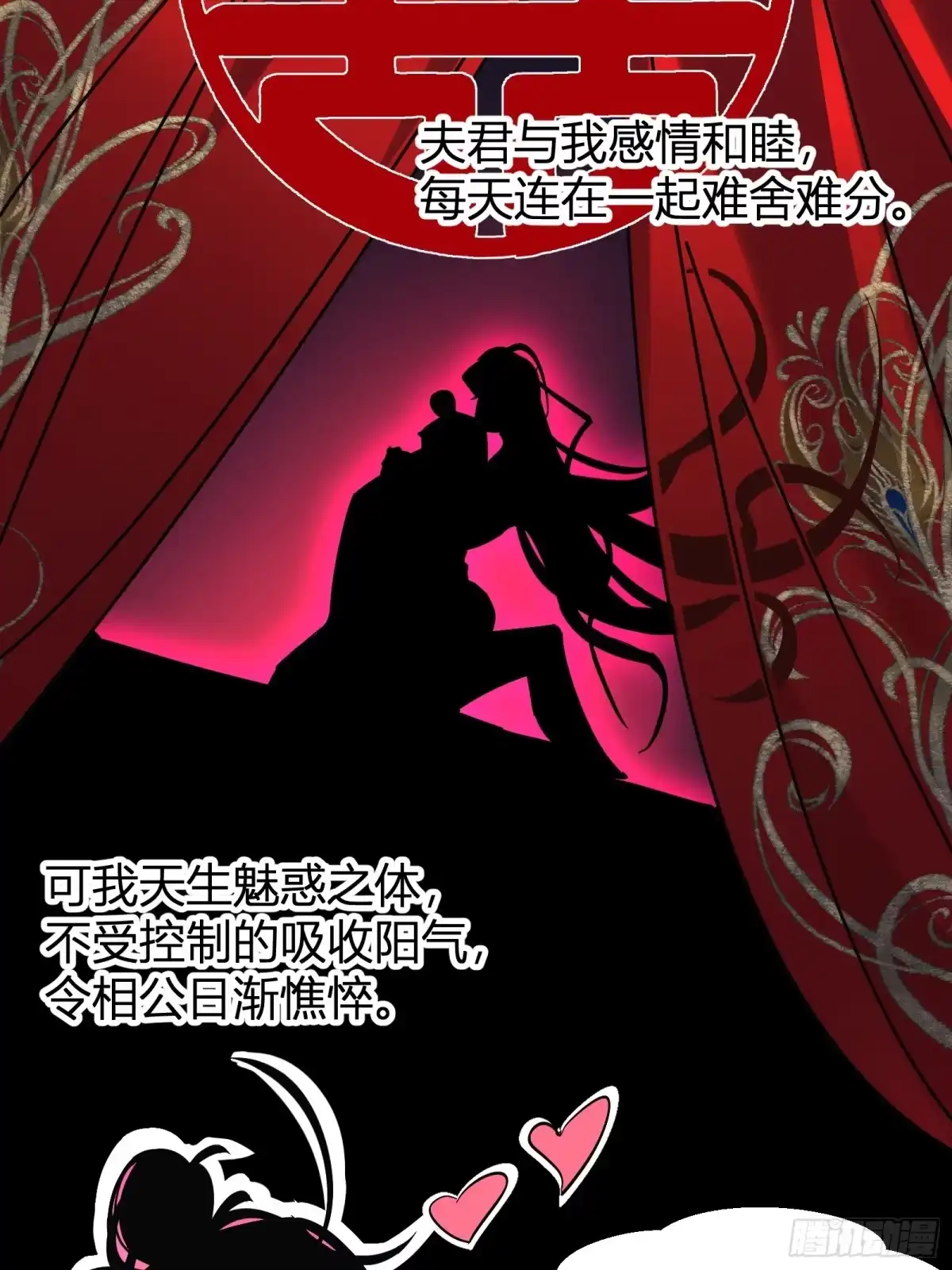 谁让他修仙的！ 第十二话 任务大厅 第25页