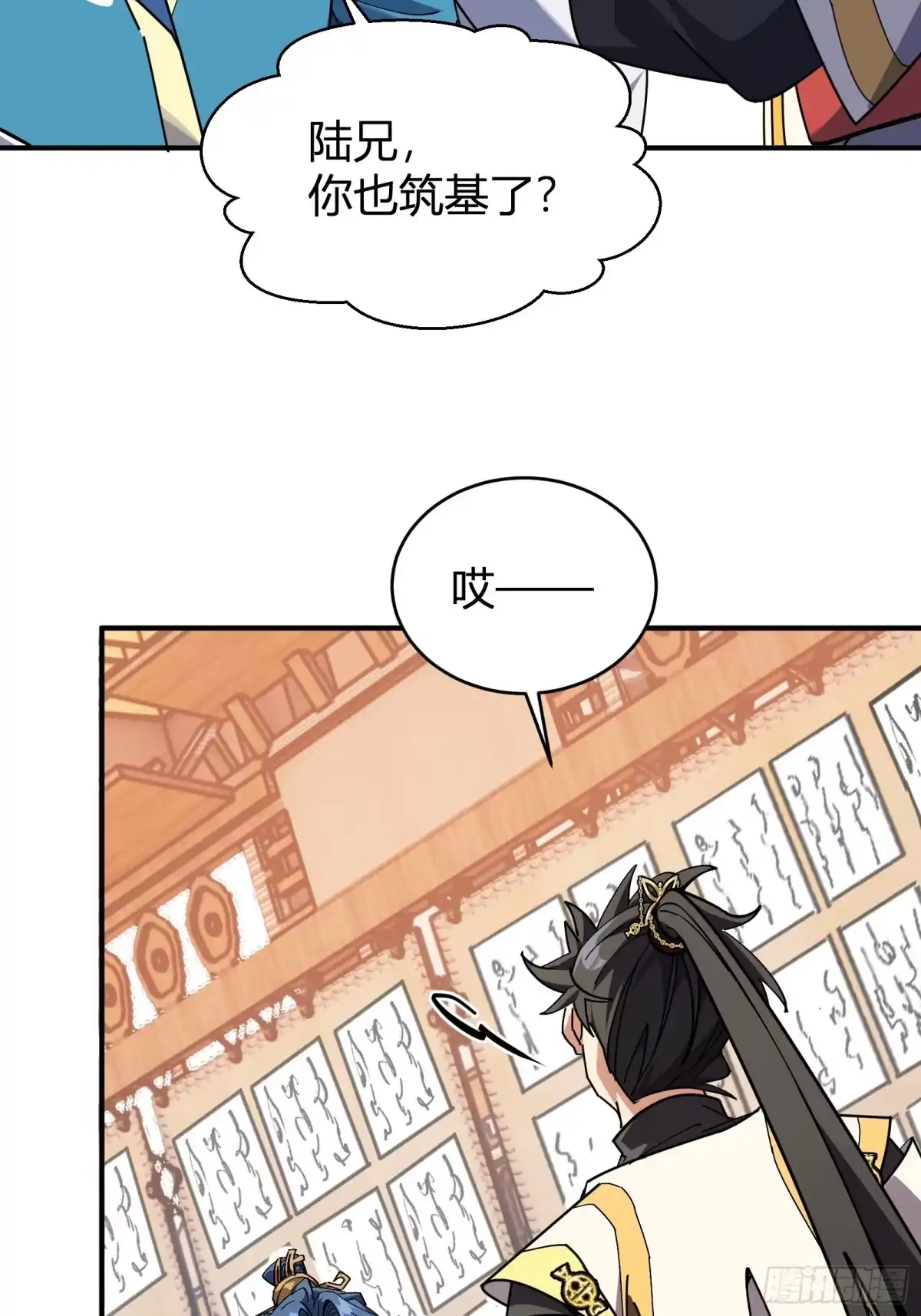 谁让他修仙的！ 第十二话 任务大厅 第38页