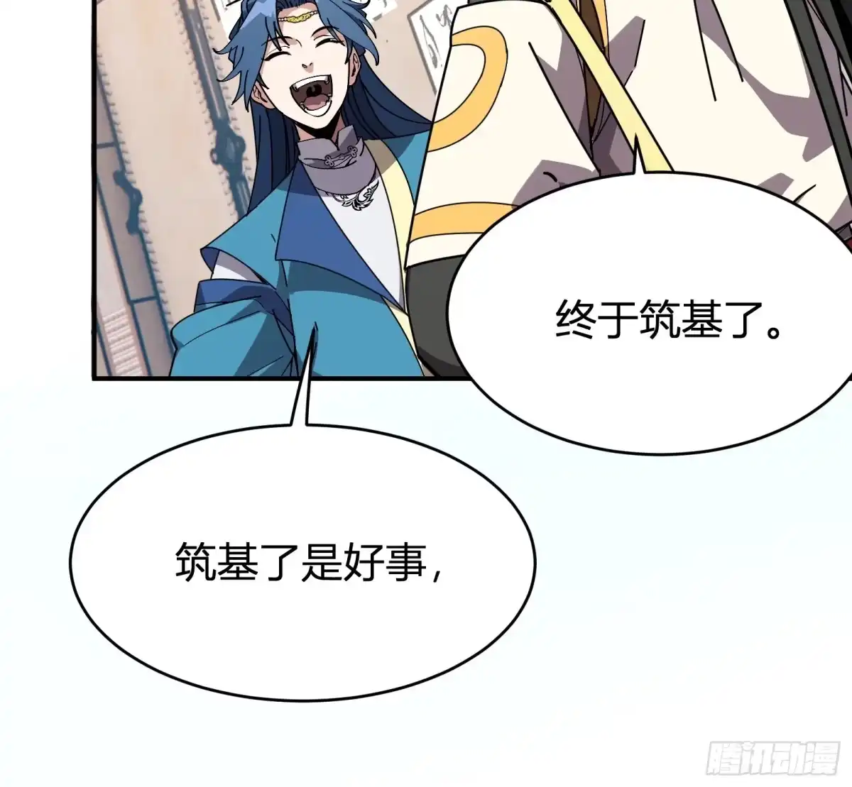 谁让他修仙的！ 第十二话 任务大厅 第39页