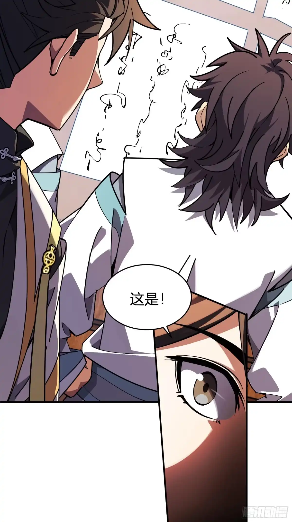 谁让他修仙的！ 第十二话 任务大厅 第48页