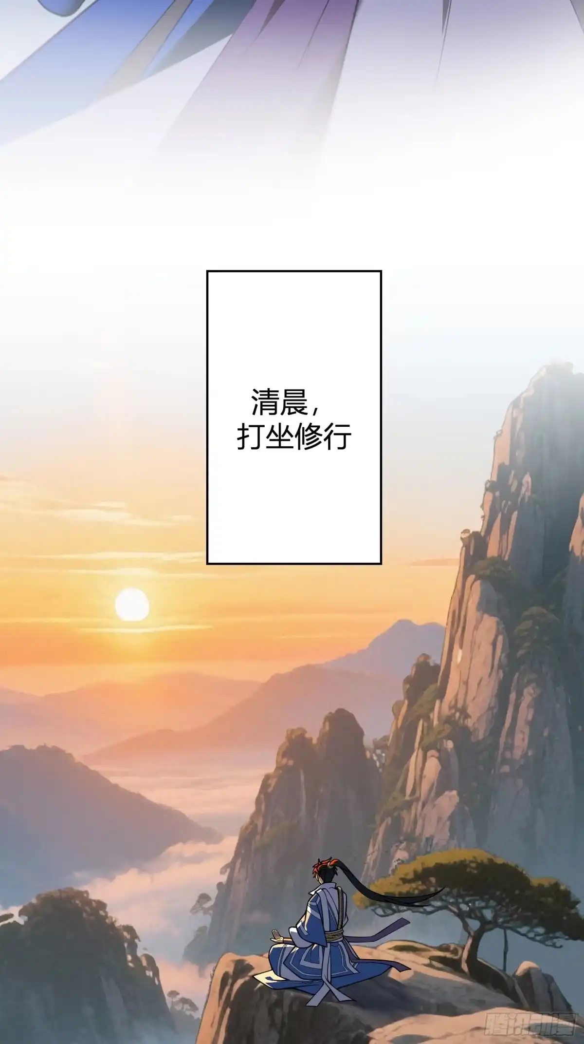 谁让他修仙的！ 第十二话 任务大厅 第5页