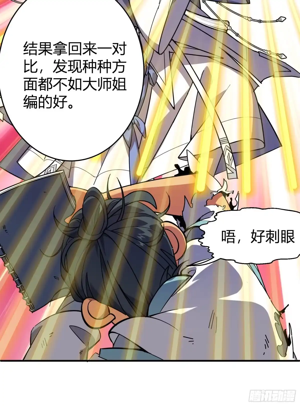 谁让他修仙的！ 第十二话 任务大厅 第51页