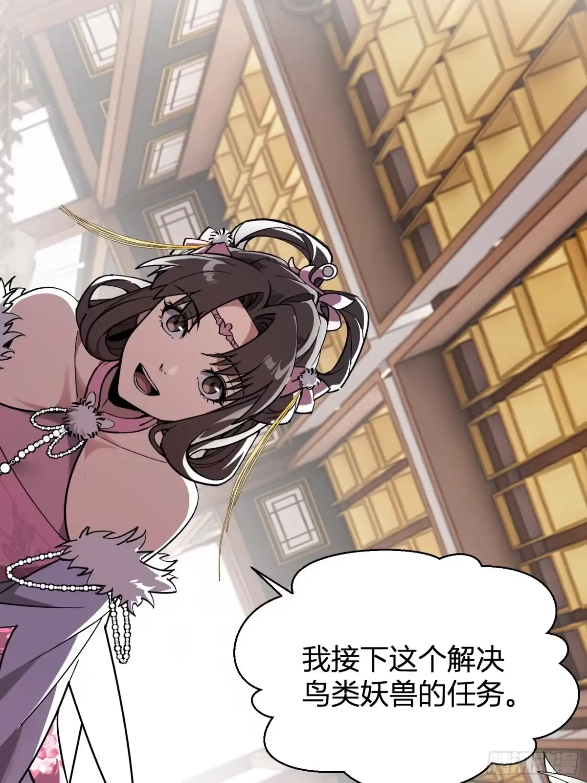 谁让他修仙的！ 第十二话 任务大厅 第64页