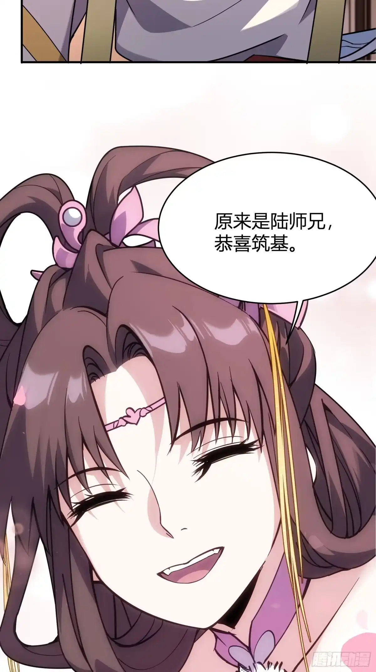 谁让他修仙的！ 第十二话 任务大厅 第68页