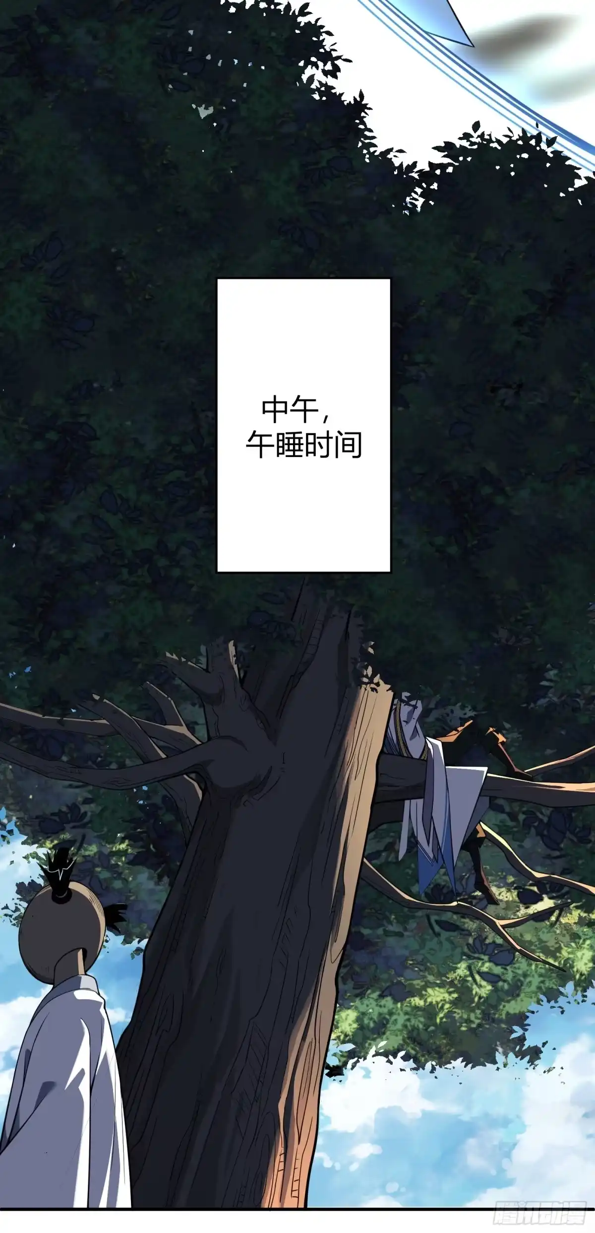 谁让他修仙的！ 第十二话 任务大厅 第7页