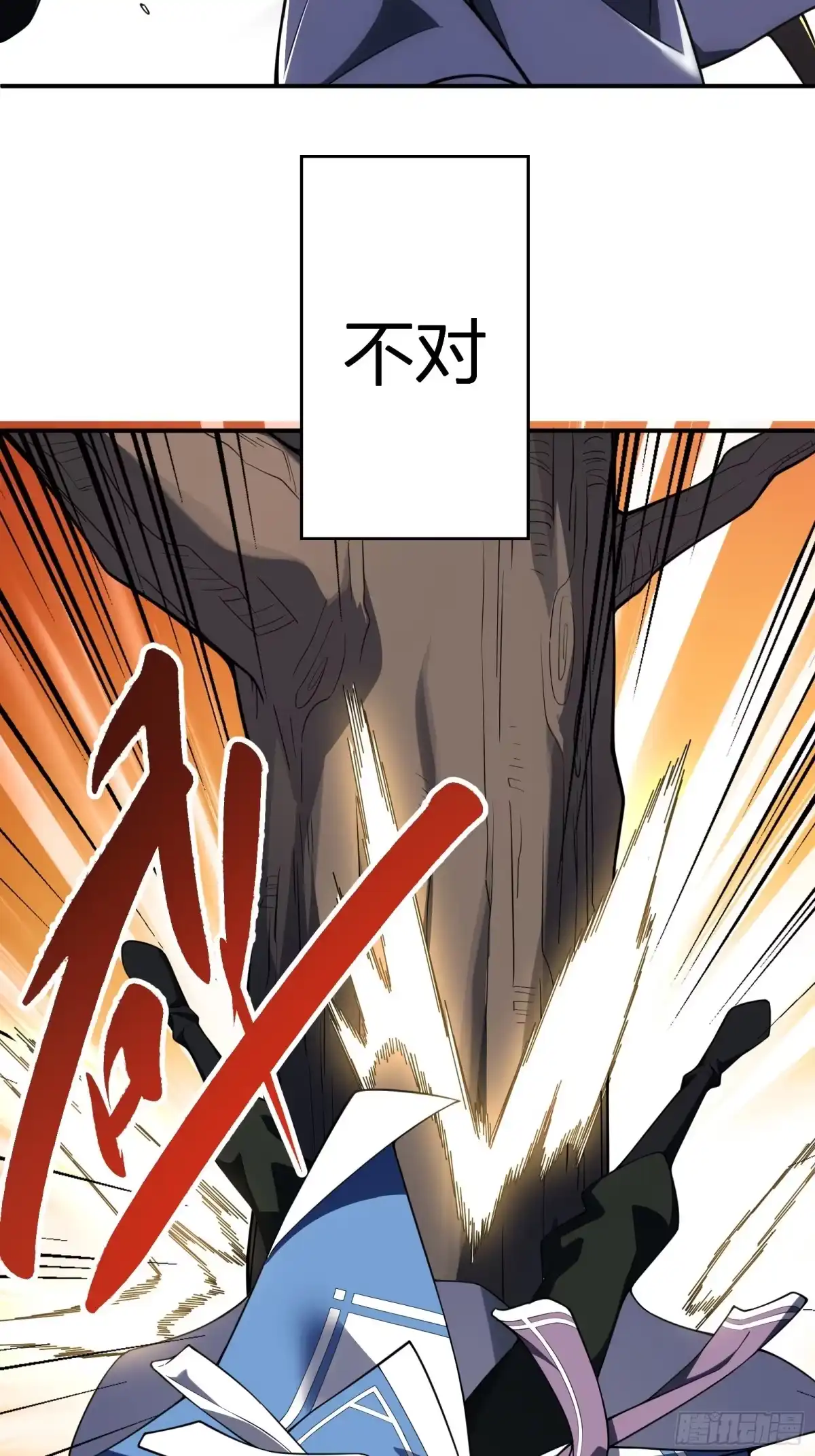 谁让他修仙的！ 第十二话 任务大厅 第9页
