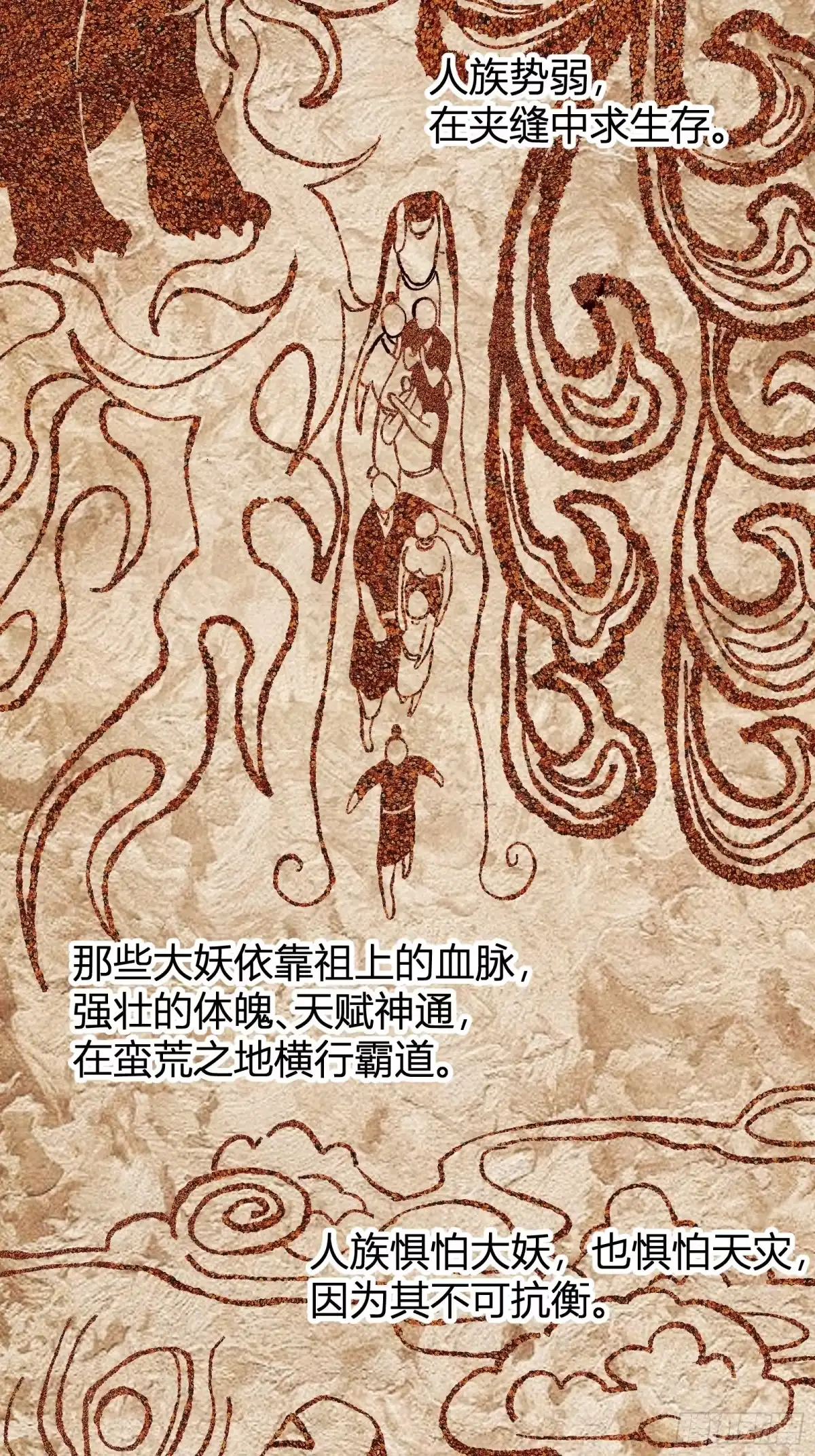 谁让他修仙的！ 第十三话 飞舟之上 陆地剑仙 第21页