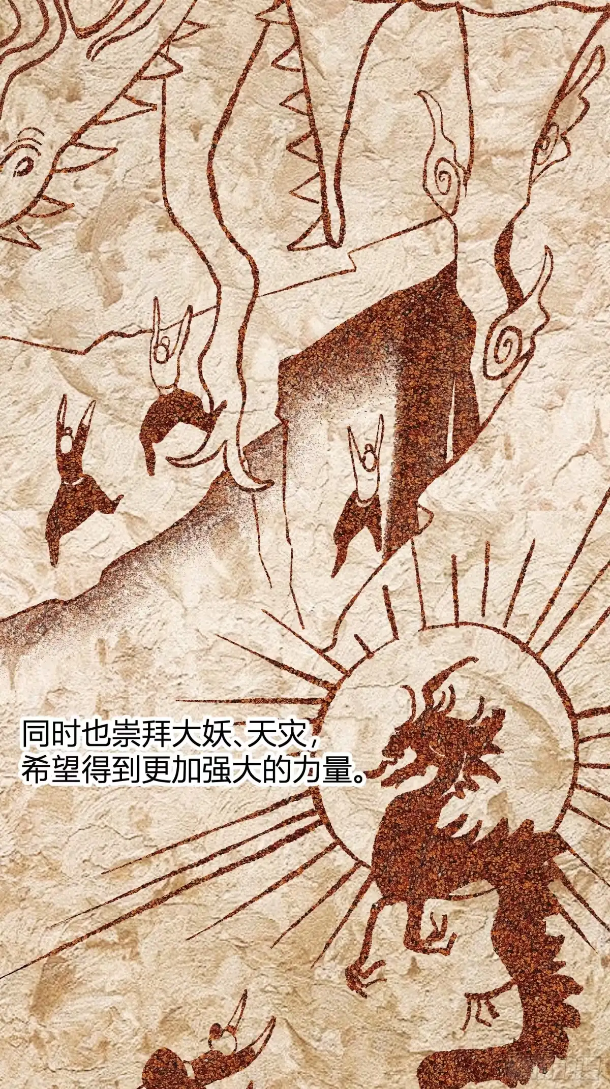 谁让他修仙的！ 第十三话 飞舟之上 陆地剑仙 第22页