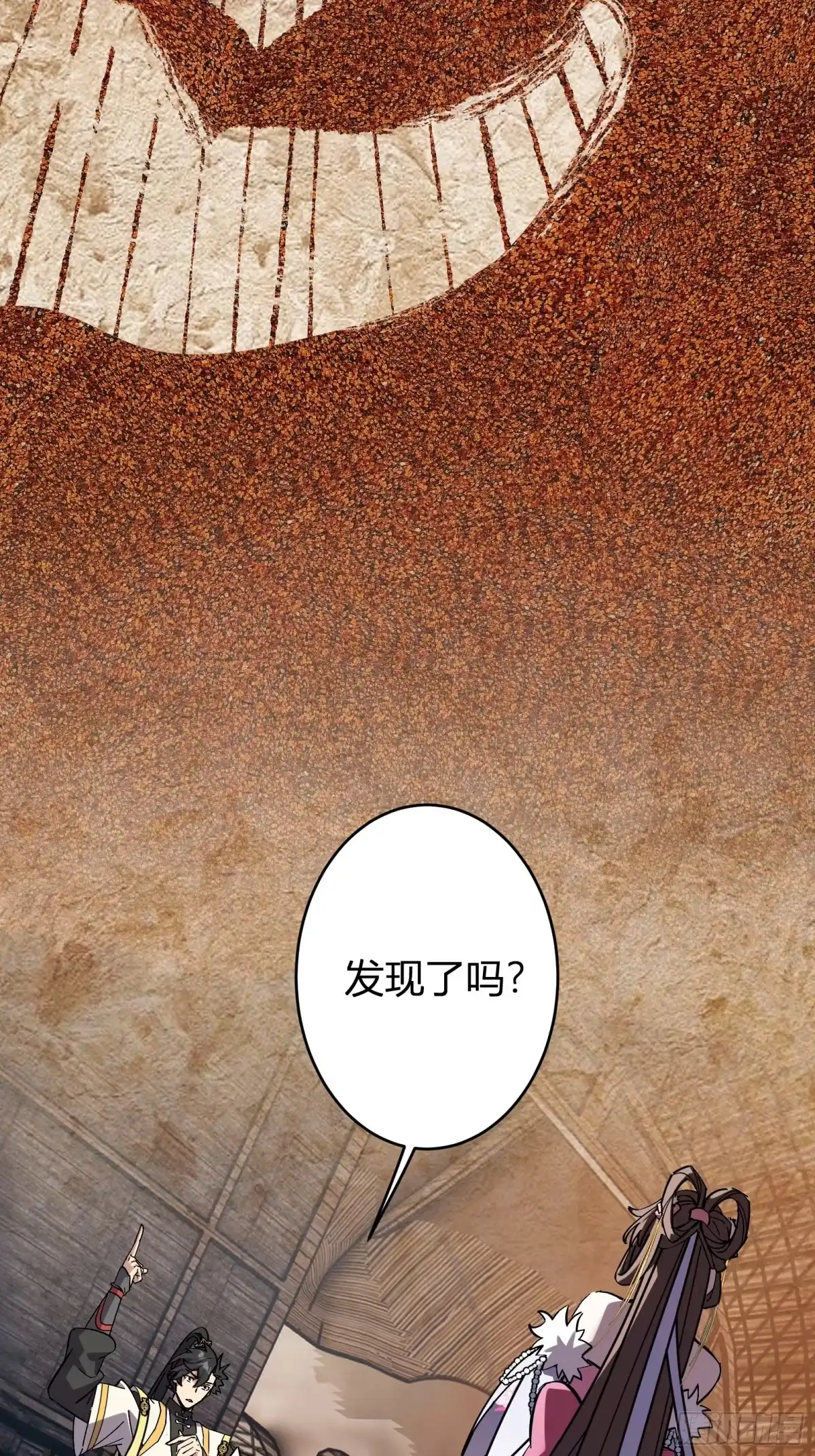 谁让他修仙的！ 第十三话 飞舟之上 陆地剑仙 第25页