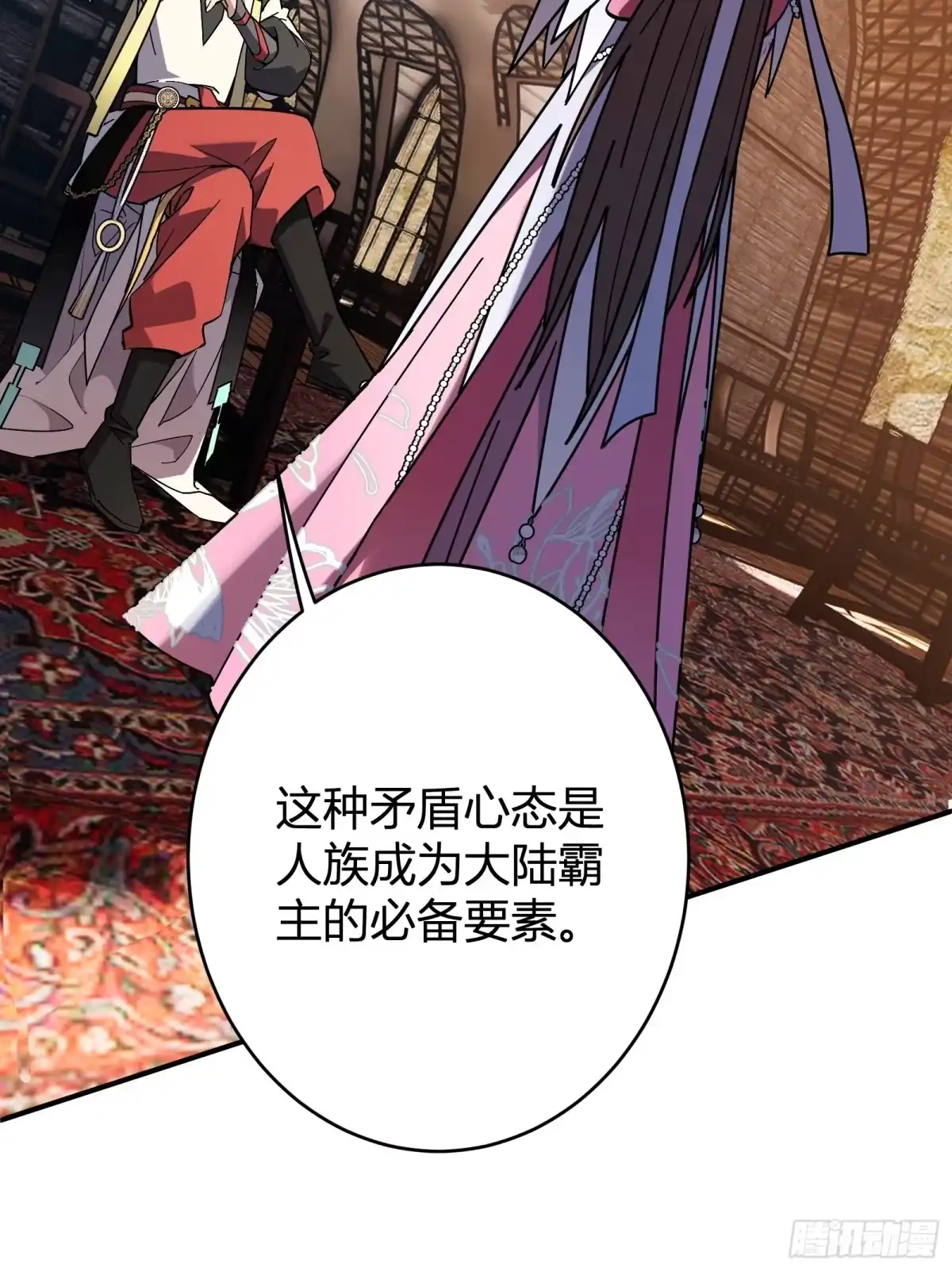 谁让他修仙的！ 第十三话 飞舟之上 陆地剑仙 第26页