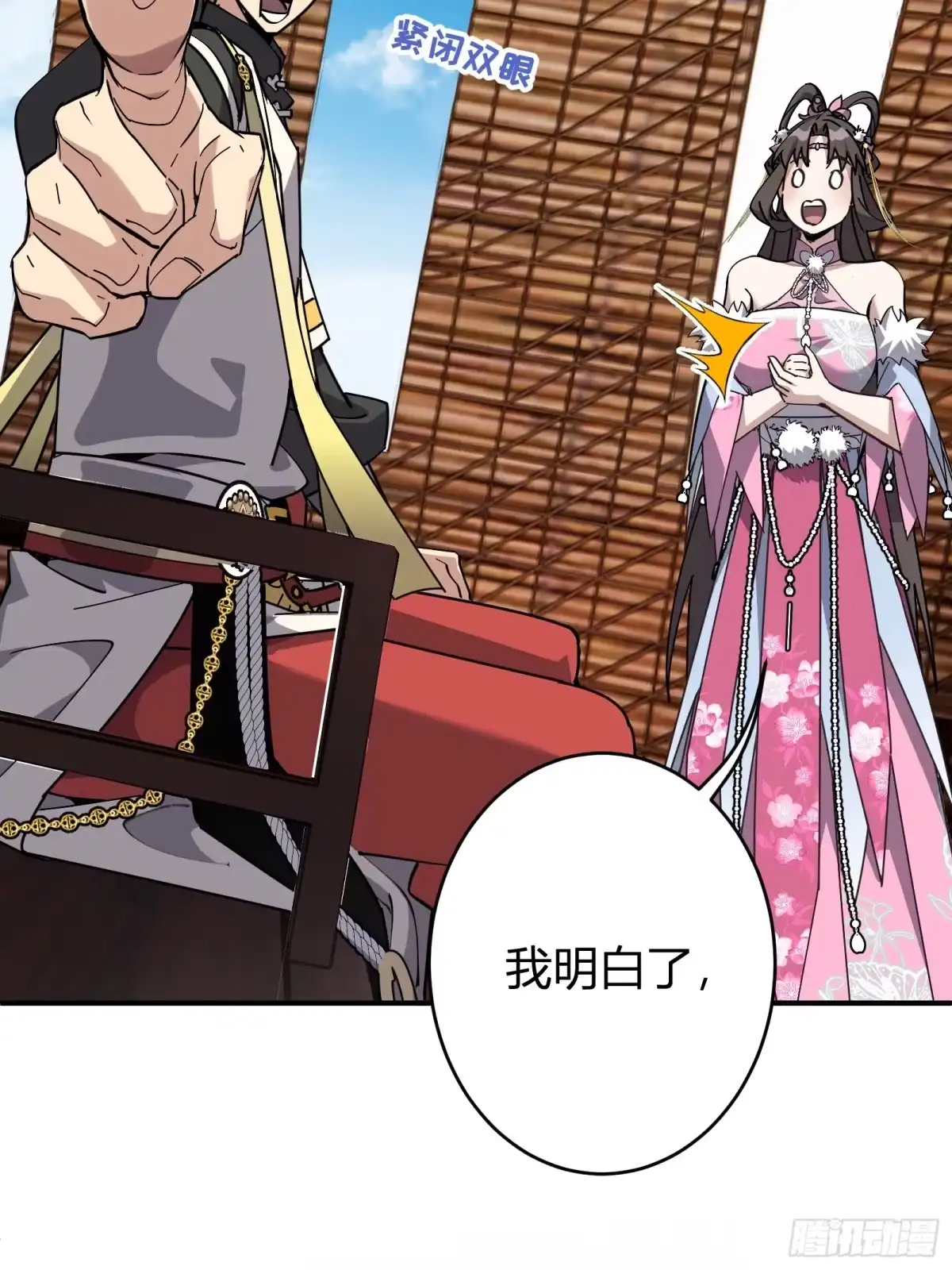 谁让他修仙的！ 第十三话 飞舟之上 陆地剑仙 第29页