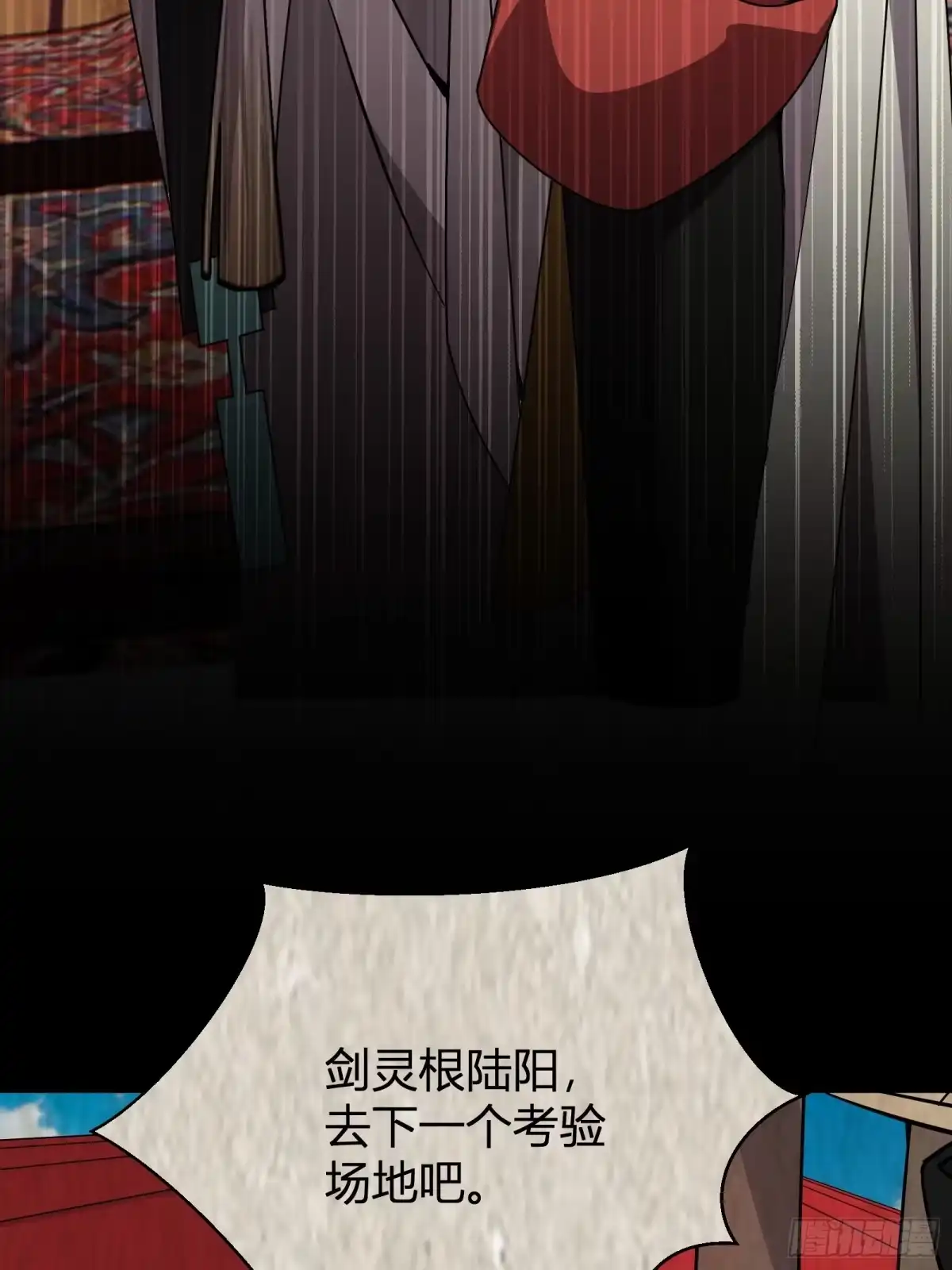 谁让他修仙的！ 第十三话 飞舟之上 陆地剑仙 第44页