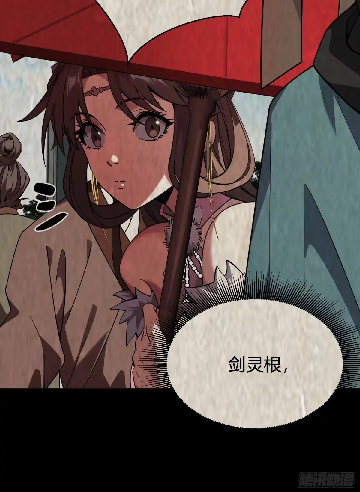 谁让他修仙的！ 第十三话 飞舟之上 陆地剑仙 第45页