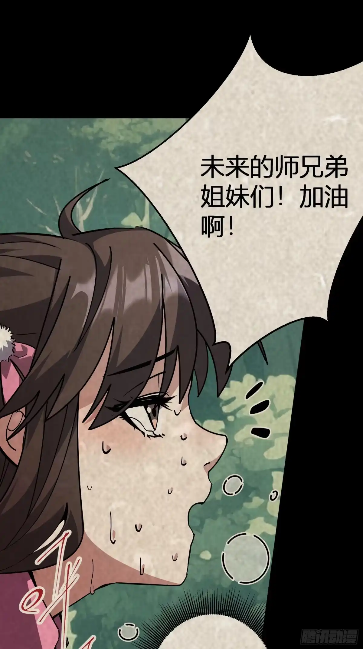 谁让他修仙的！ 第十三话 飞舟之上 陆地剑仙 第51页