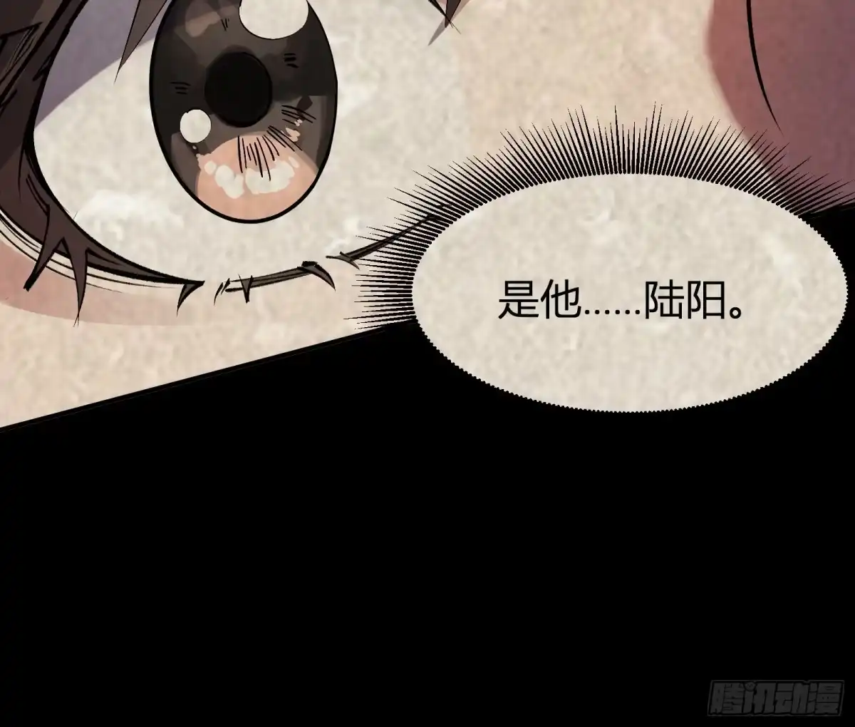 谁让他修仙的！ 第十三话 飞舟之上 陆地剑仙 第54页