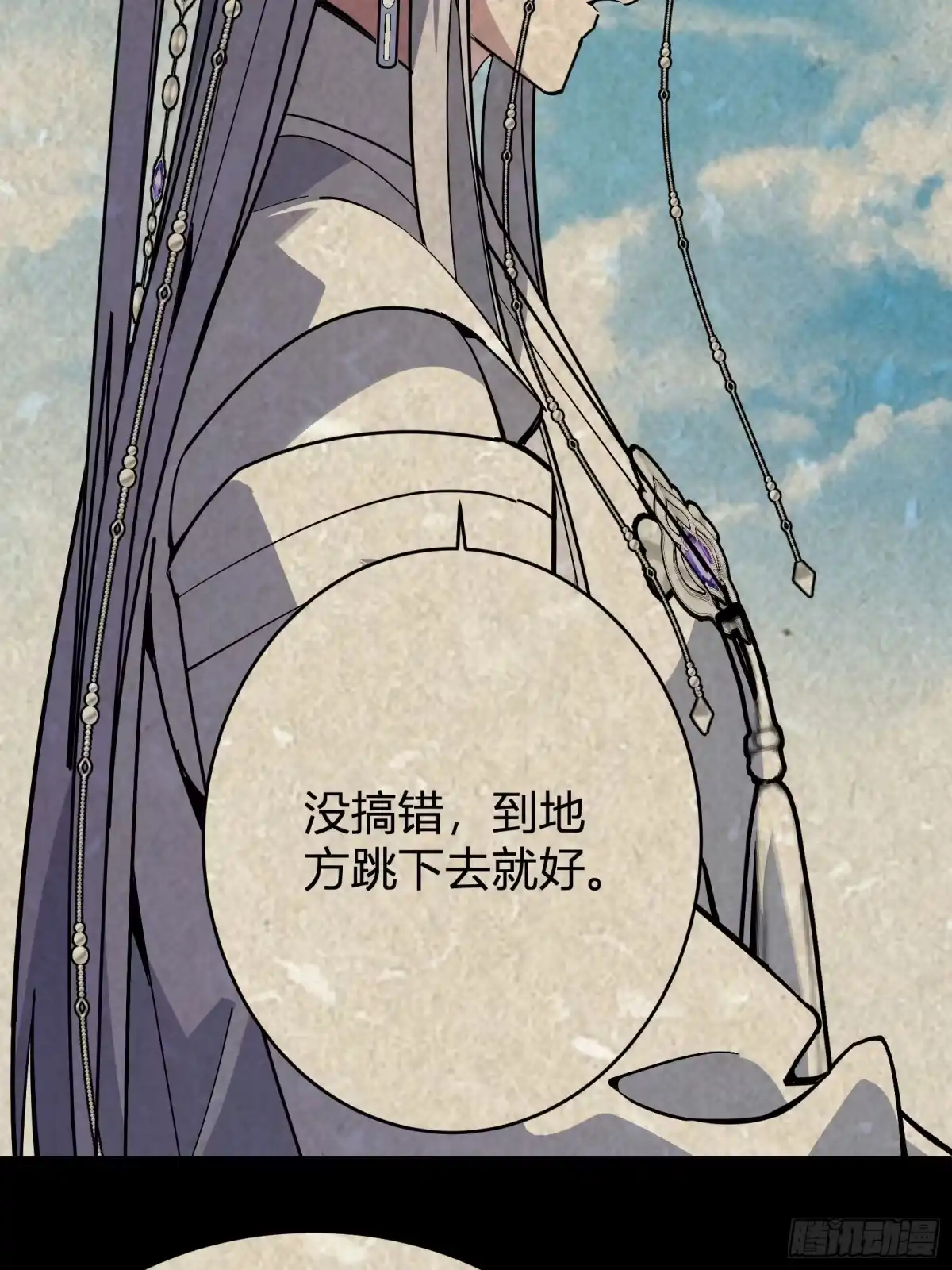 谁让他修仙的！ 第十三话 飞舟之上 陆地剑仙 第68页