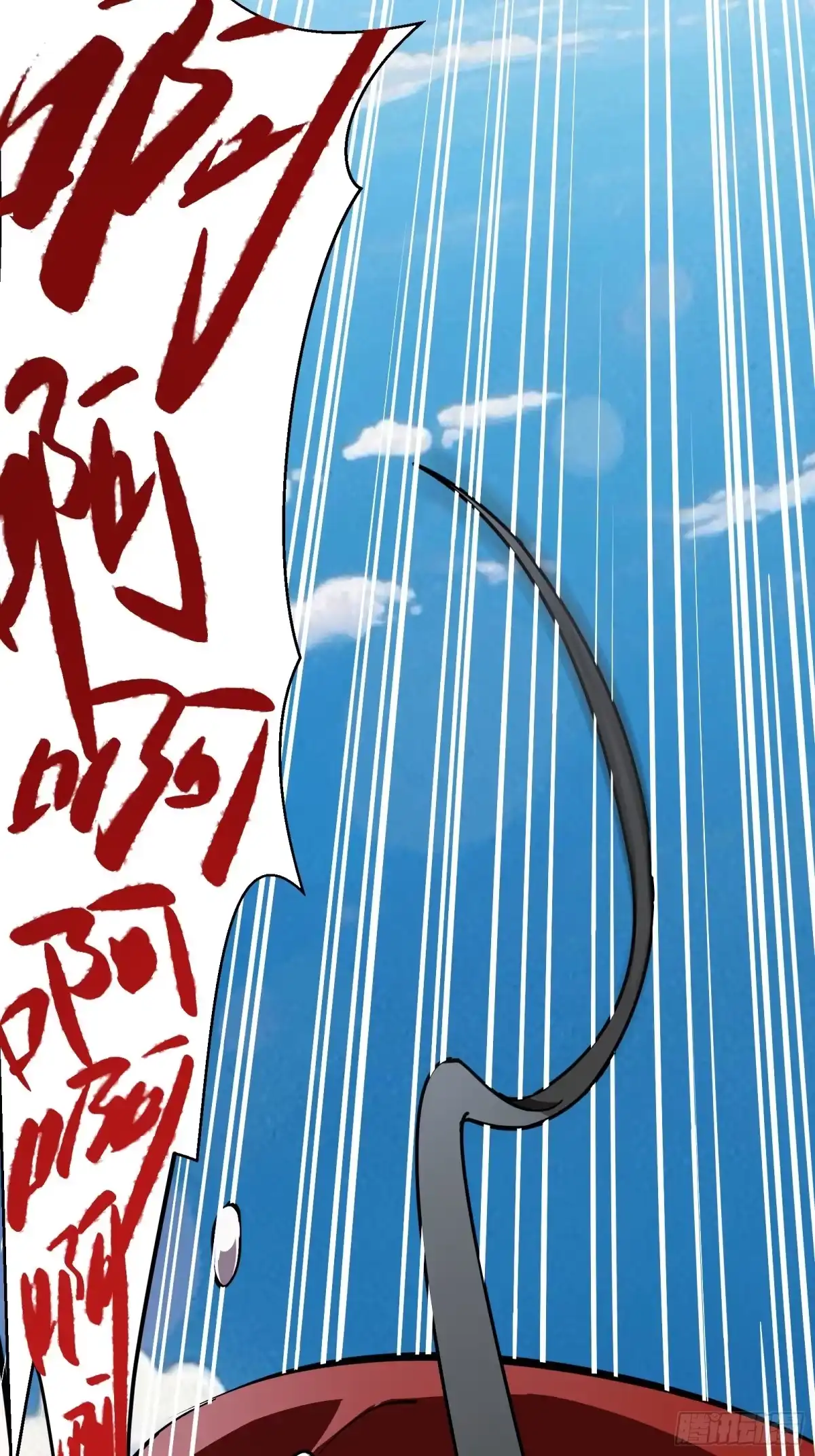 谁让他修仙的！ 第十四话 下飞舟 太平妖鸟 第21页