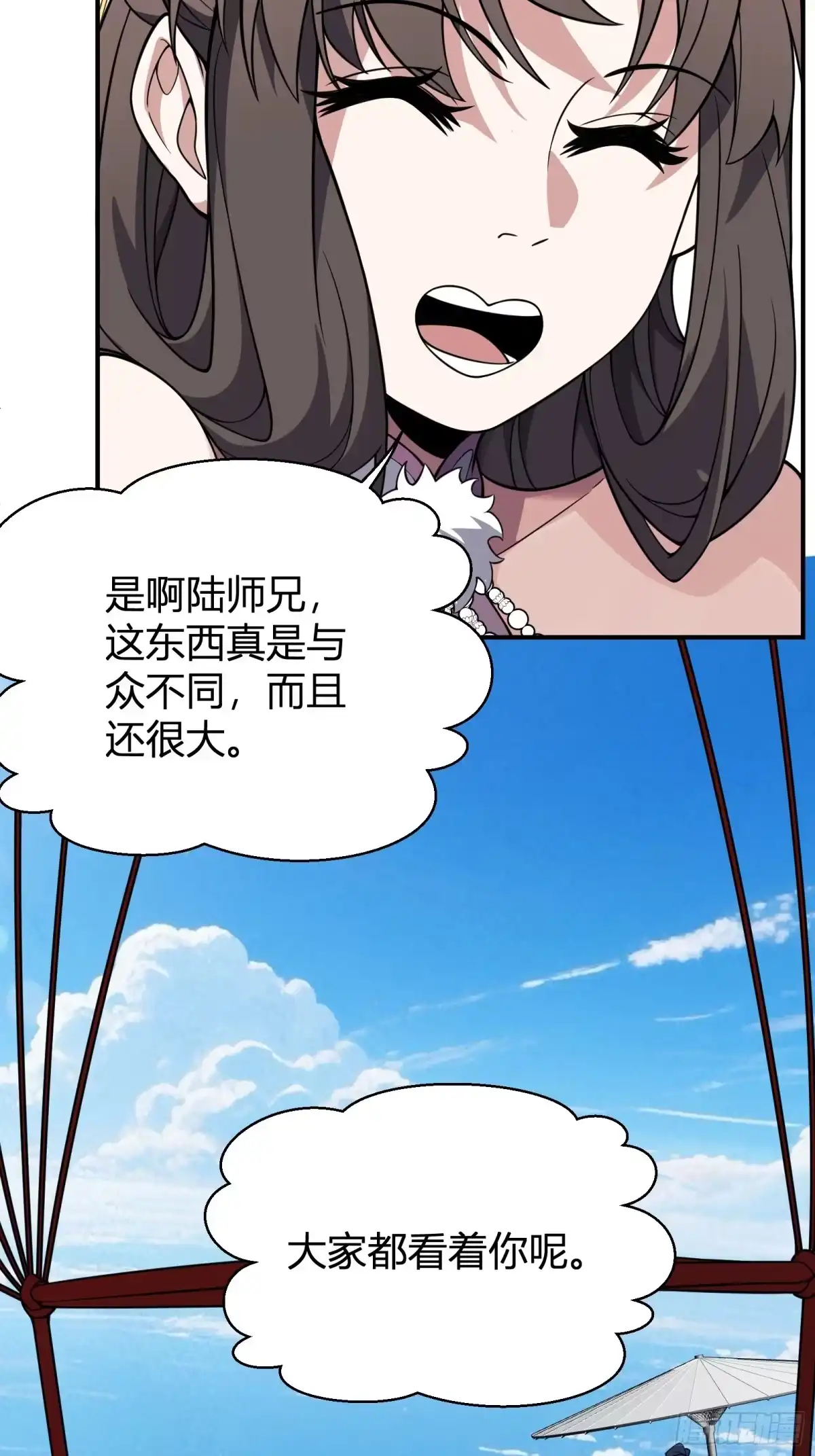 谁让他修仙的！ 第十四话 下飞舟 太平妖鸟 第32页