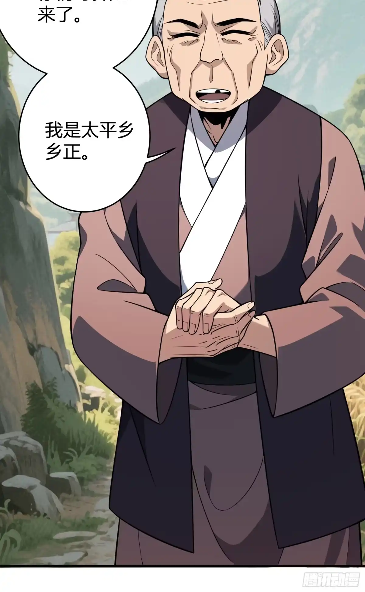 谁让他修仙的！ 第十四话 下飞舟 太平妖鸟 第37页