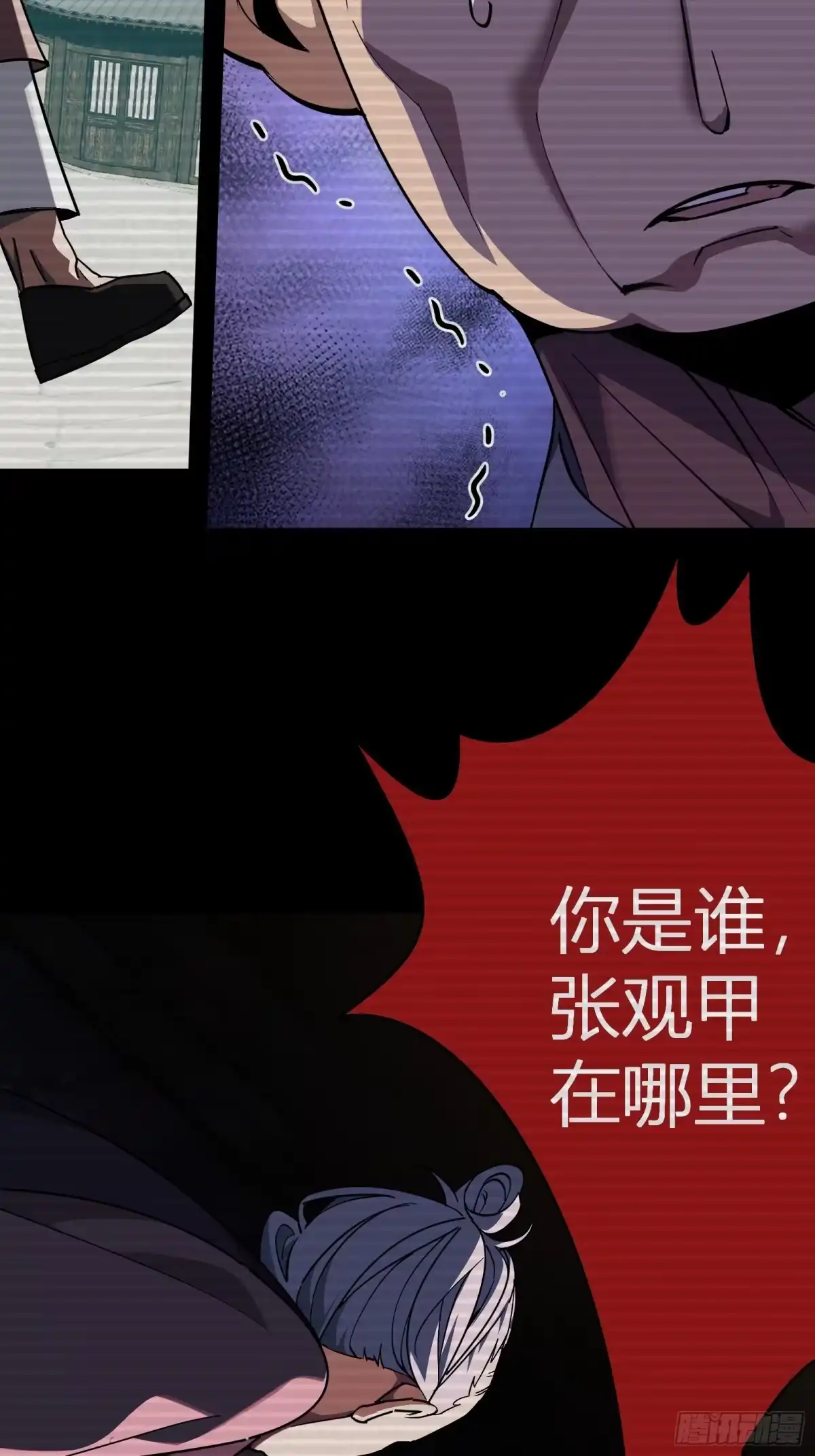 谁让他修仙的！ 第十四话 下飞舟 太平妖鸟 第49页